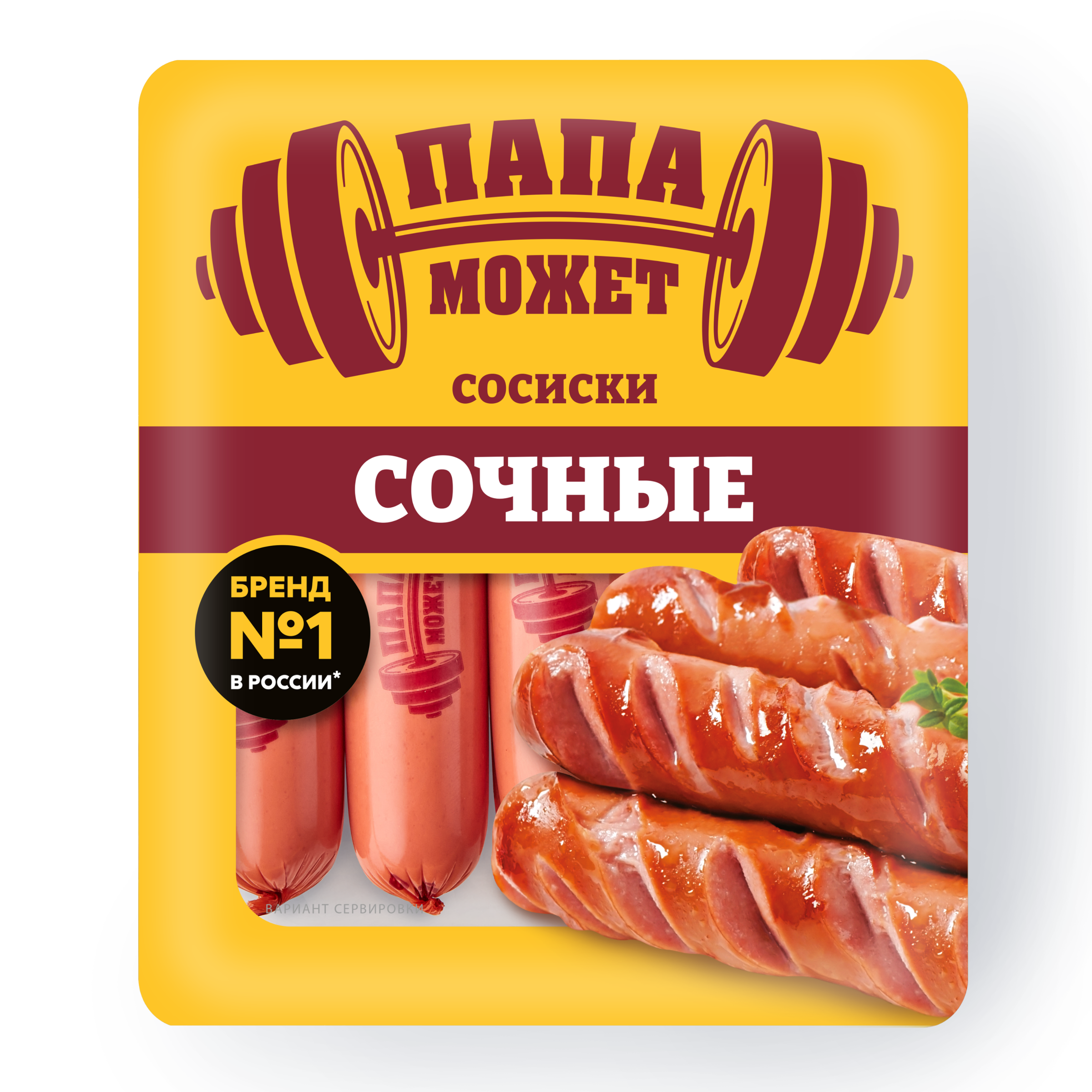Изображение товара Сосиски ПАПА МОЖЕТ Сочные, 410г