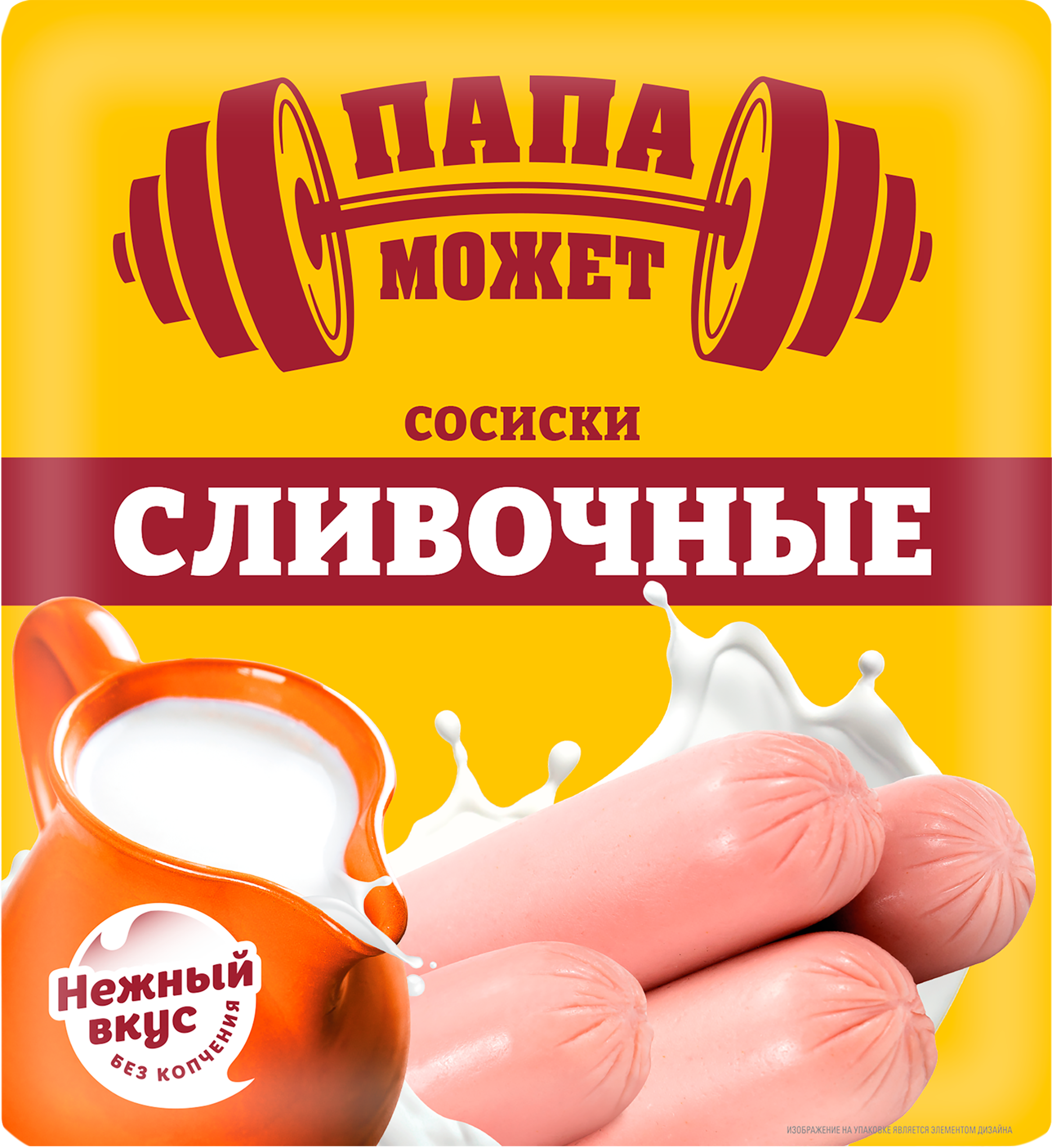 Изображение товара Сливочные сосиски ПАПА МОЖЕТ 410г - насыщенный сливочный вкус и высокое качество