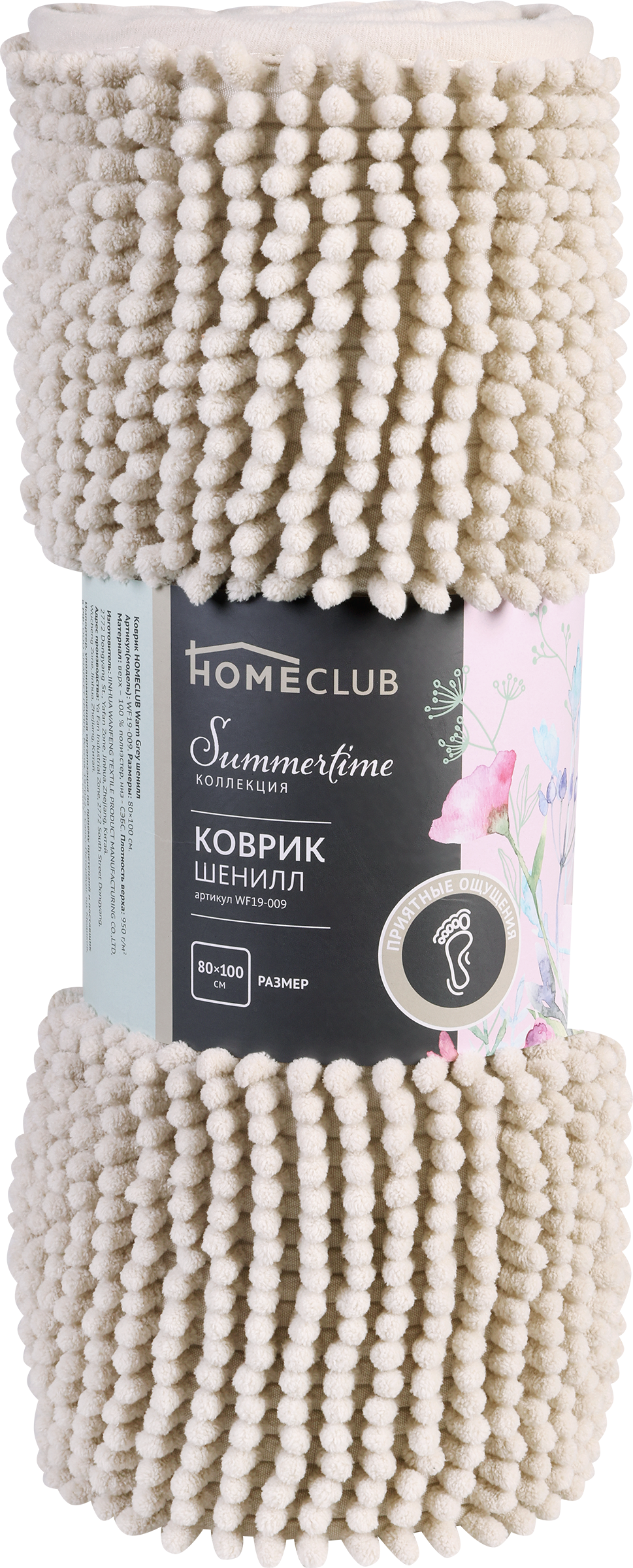 Изображение товара Коврик для ванной HOMECLUB Warm Grey 80x100см шенилл Изображение товара Коврик для ванной HOMECLUB Warm Grey 80x100см шенилл
