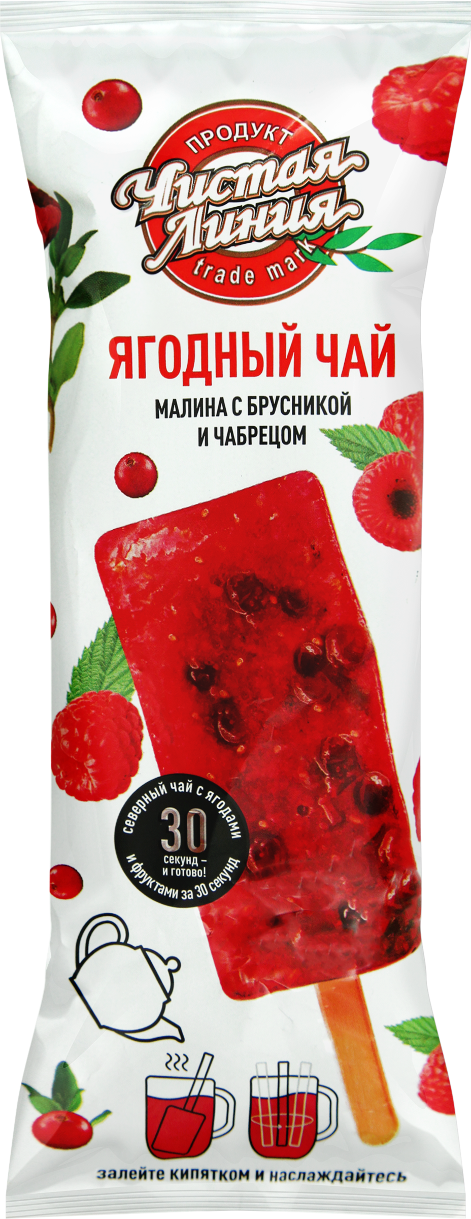 Изображение товара Мороженое ЧИСТАЯ ЛИНИЯ Малина с брусникой и чабрецом, 50г Изображение товара Мороженое ЧИСТАЯ ЛИНИЯ Малина с брусникой и чабрецом, 50г