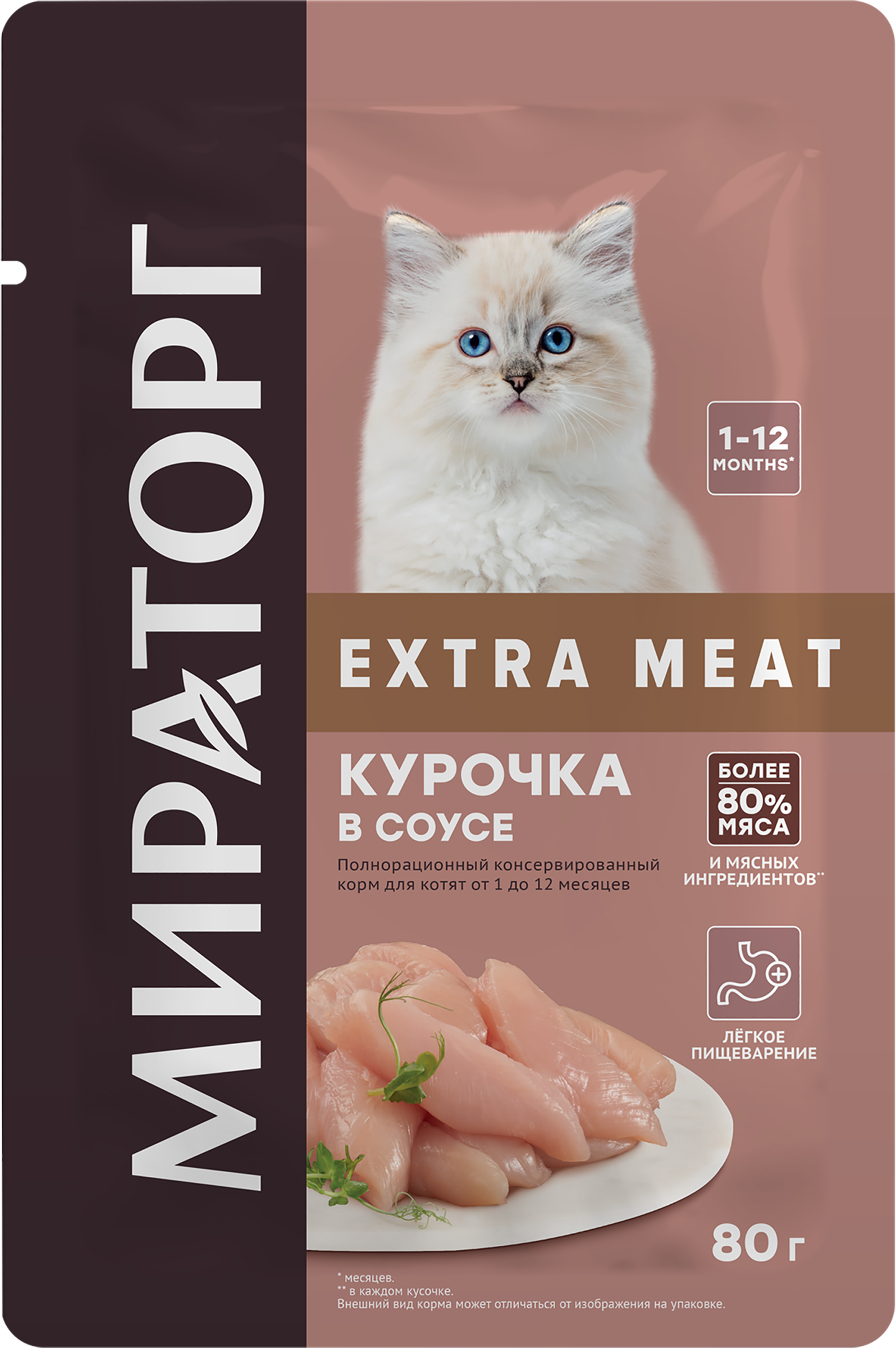 Изображение товара Корм влажный для котят МИРАТОРГ Extra Meat Курочка в соусе, 80г Изображение товара Корм влажный для котят МИРАТОРГ Extra Meat Курочка в соусе, 80г