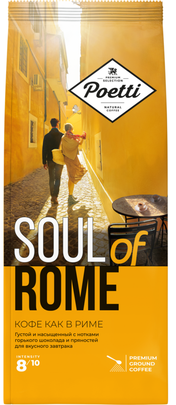 Изображение товара Кофе молотый POETTI Soul of Rome 200г насыщенный аромат и крепкий вкус