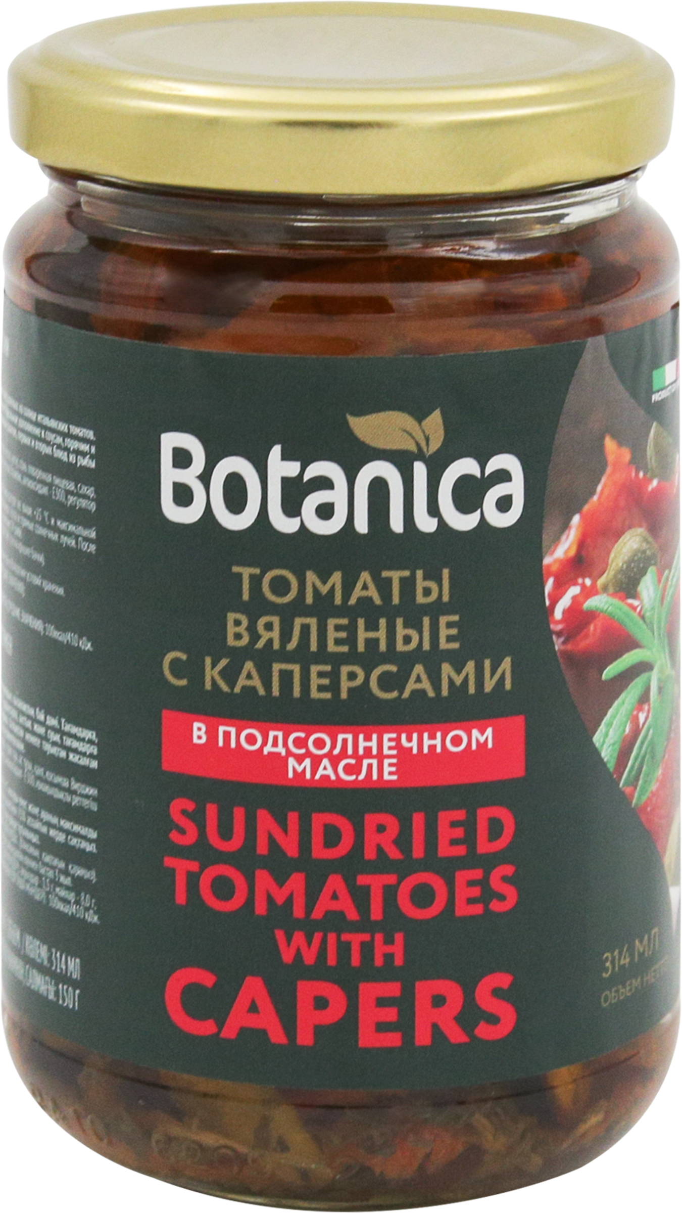 Изображение товара Вяленые томаты BOTANICA с каперсами в масле 314мл - вкусная добавка к блюдам Изображение товара Вяленые томаты BOTANICA с каперсами в масле 314мл - вкусная добавка к блюдам