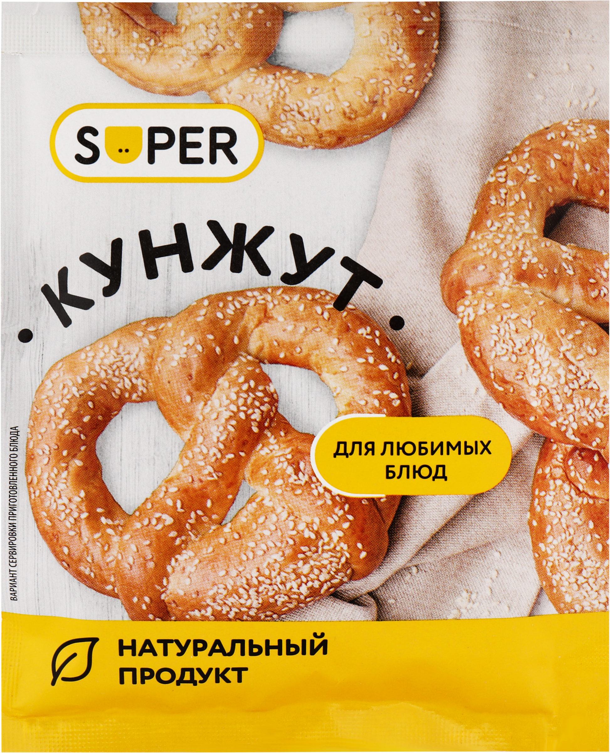 Изображение товара Кунжут SUPER семена, 50г Изображение товара Кунжут SUPER семена, 50г