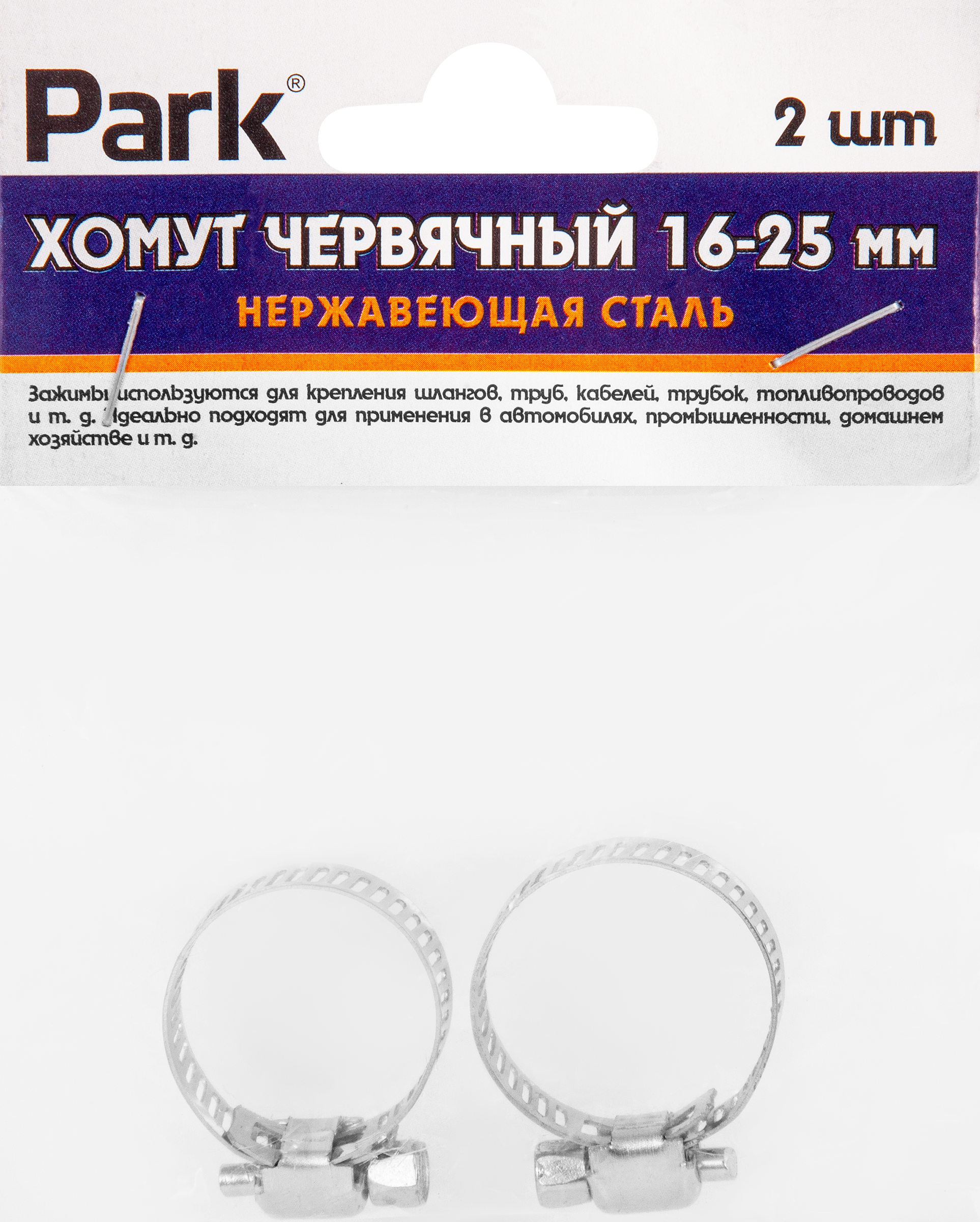 Изображение товара Хомут червячный PARK 16-25мм нержавеющая сталь для крепления труб и кабелей Изображение товара Хомут червячный PARK 16-25мм нержавеющая сталь для крепления труб и кабелей