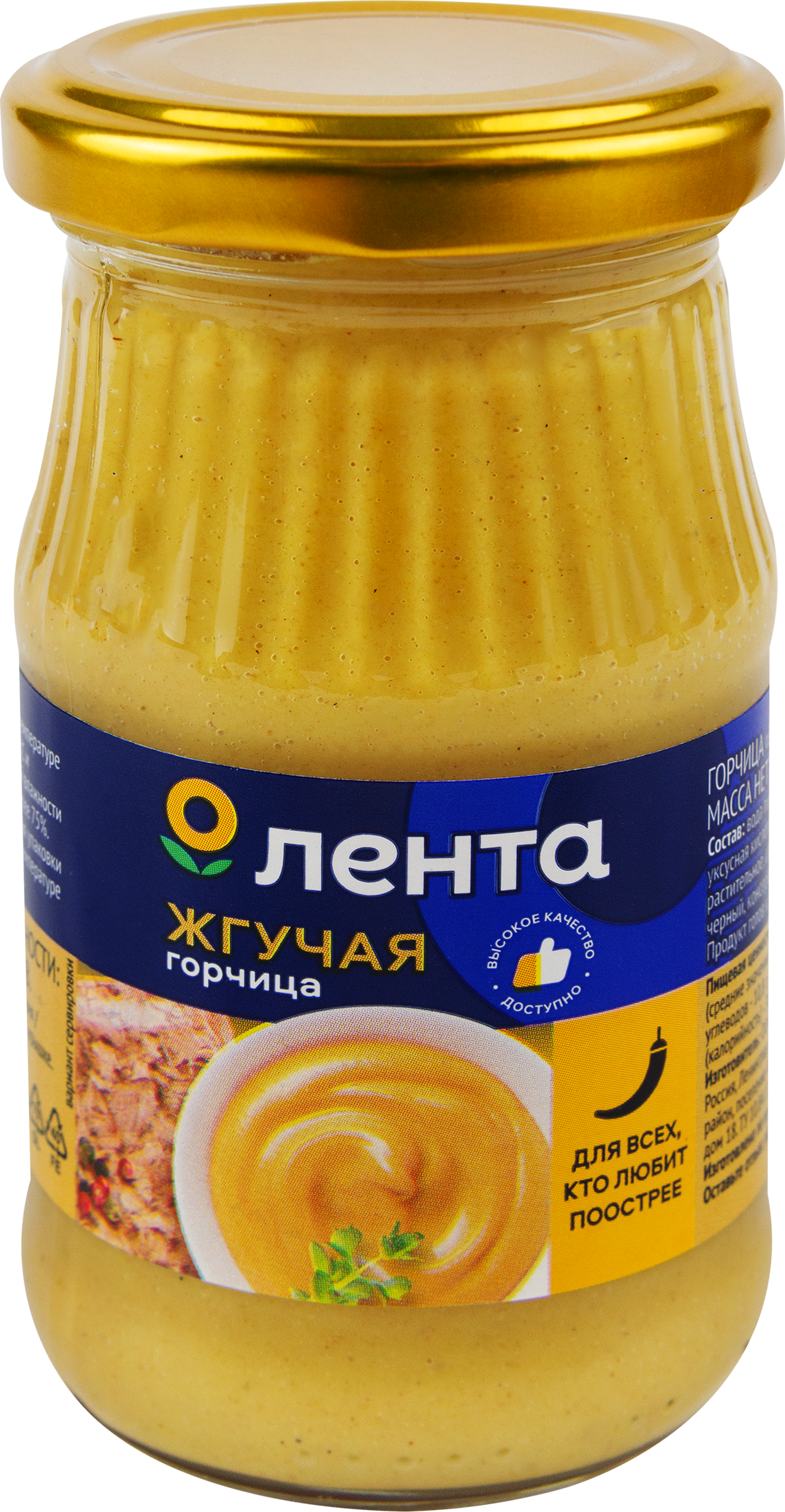 Изображение товара Горчица ЛЕНТА Столовая жгучая 170г - острый соус для мяса и салатов Изображение товара Горчица ЛЕНТА Столовая жгучая 170г - острый соус для мяса и салатов