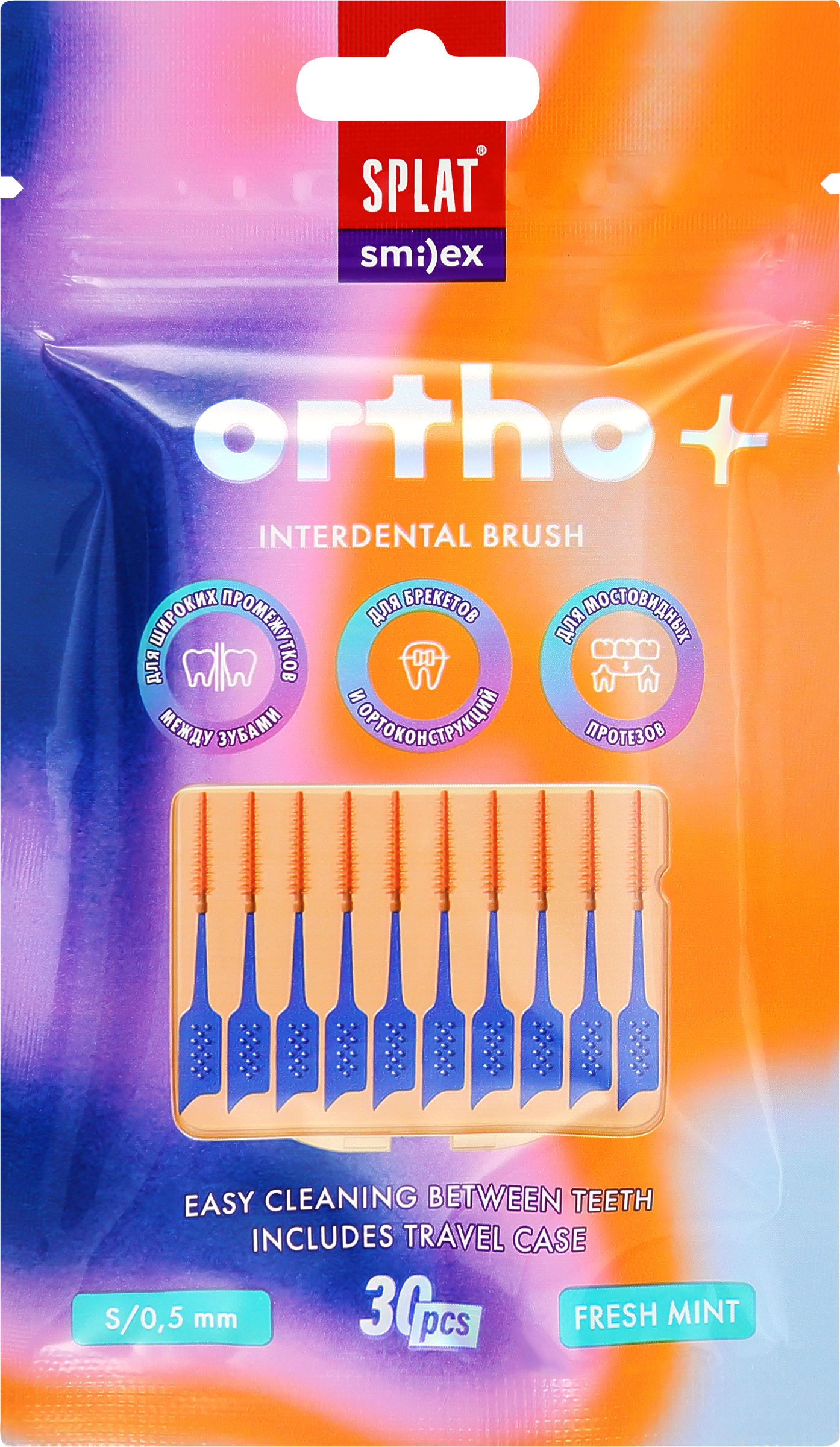 Изображение товара Зубной ершик SPLAT Smilex ortho+ межзубный с эластичным кончиком Изображение товара Зубной ершик SPLAT Smilex ortho+ межзубный с эластичным кончиком