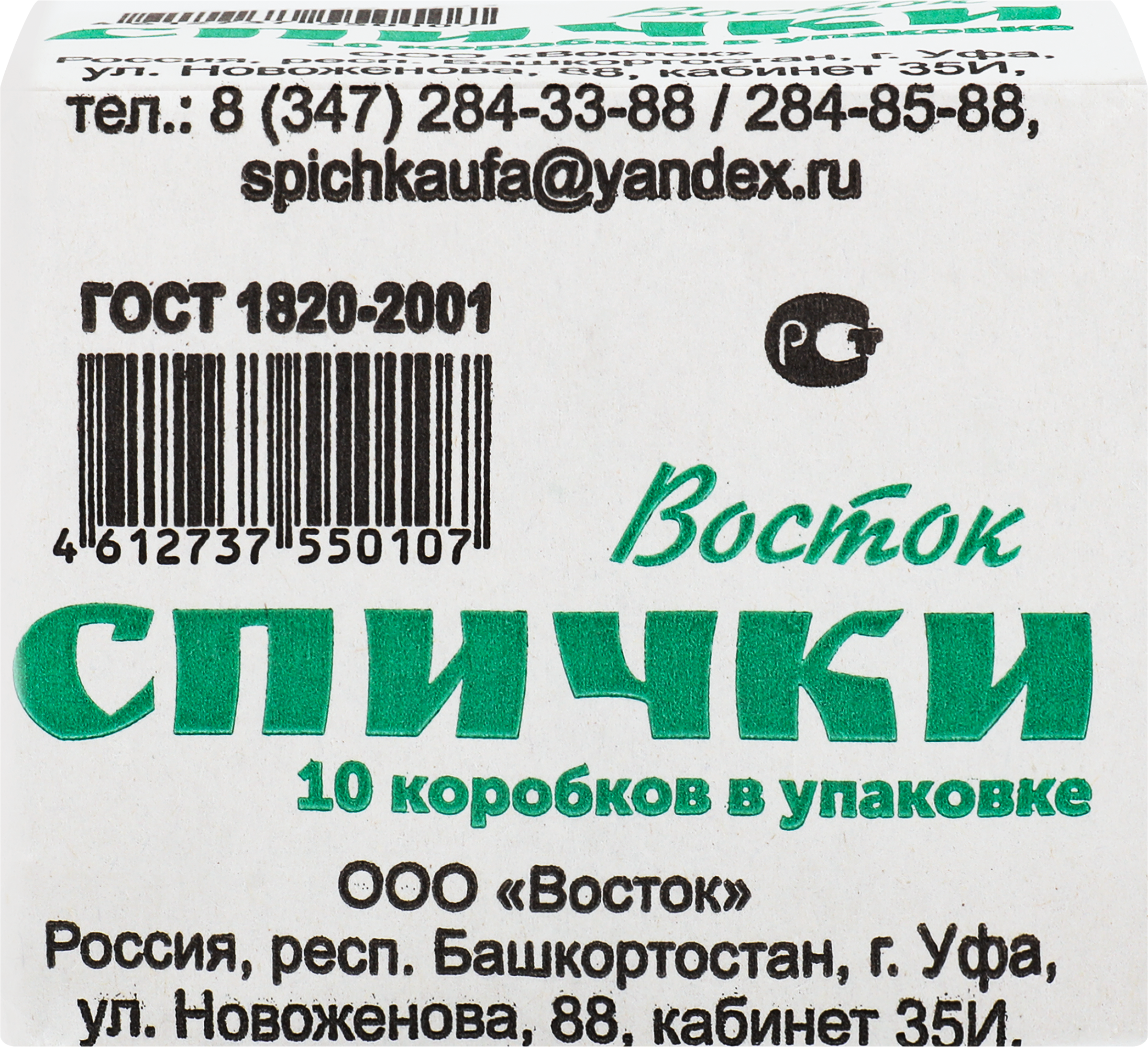 Изображение товара Спички 365 ДНЕЙ ГОСТ 1820-2001 Изображение товара Спички 365 ДНЕЙ ГОСТ 1820-2001
