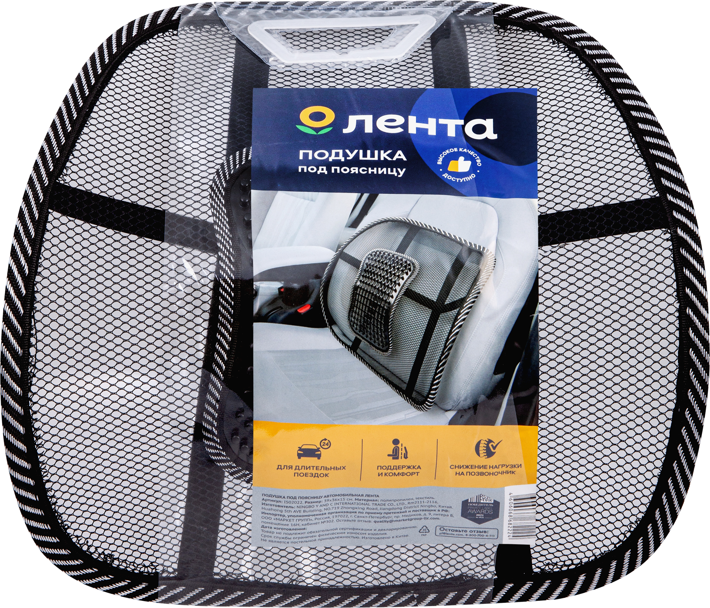 Изображение товара Подушка автомобильная ЛЕНТА под поясницу 39x36x15см, Арт. IS02022