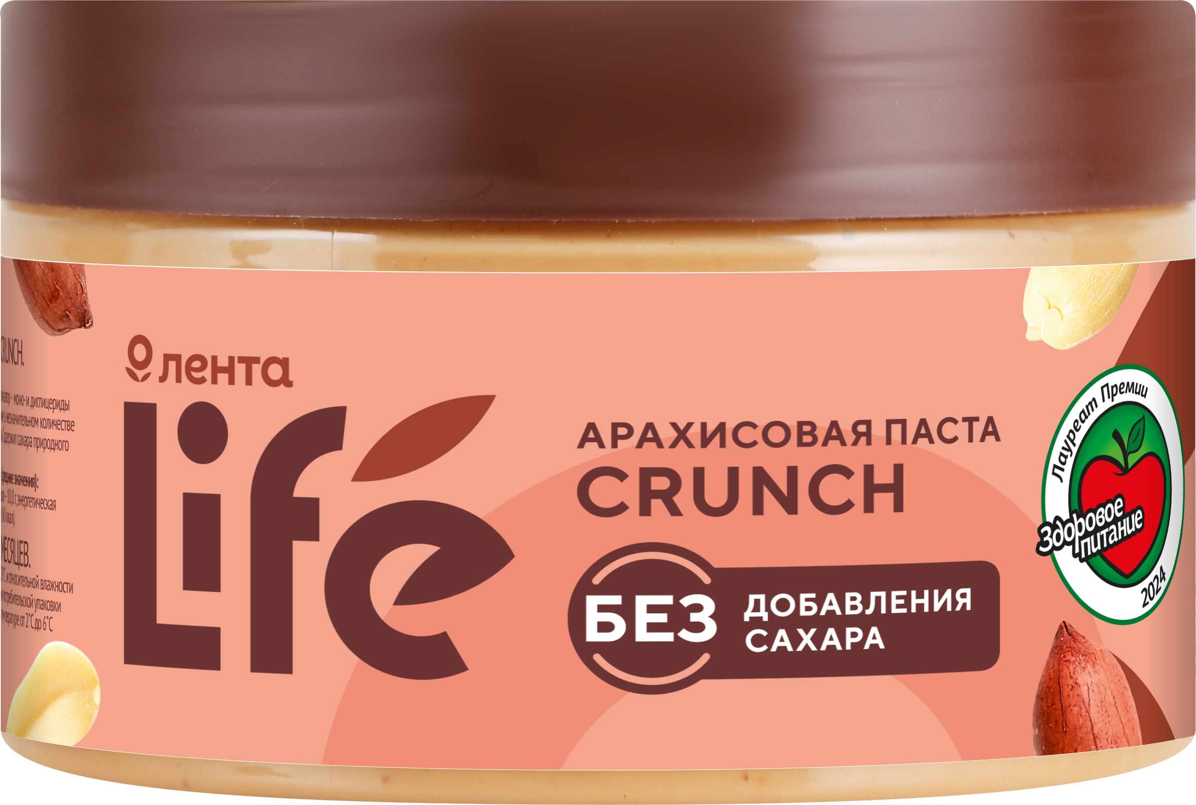 Изображение товара Паста арахисовая ЛЕНТА LIFE Crunch 250 г без сахара, веганская