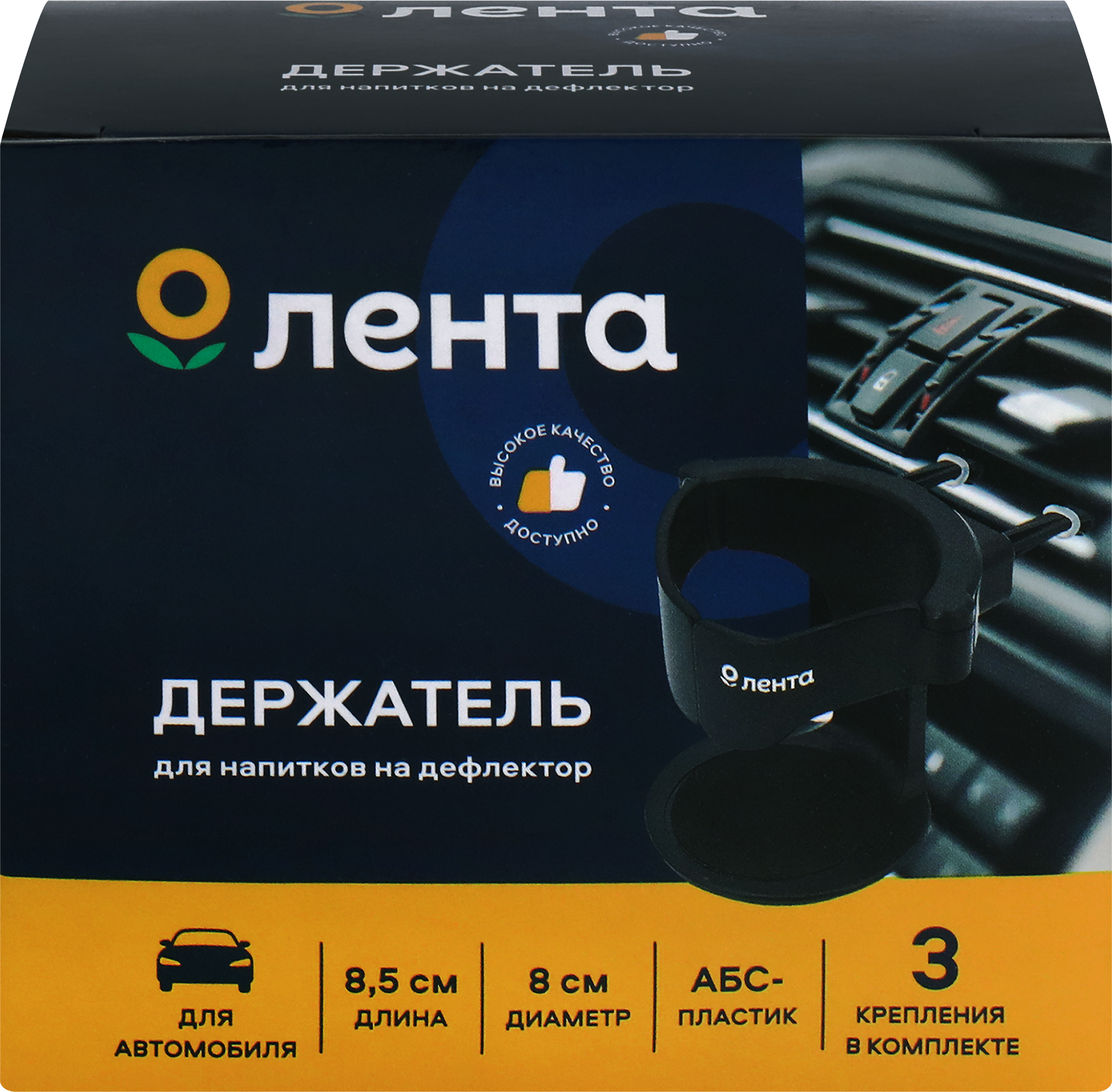 Изображение товара Держатель автомобильный ЛЕНТА на дефлектор для напитков