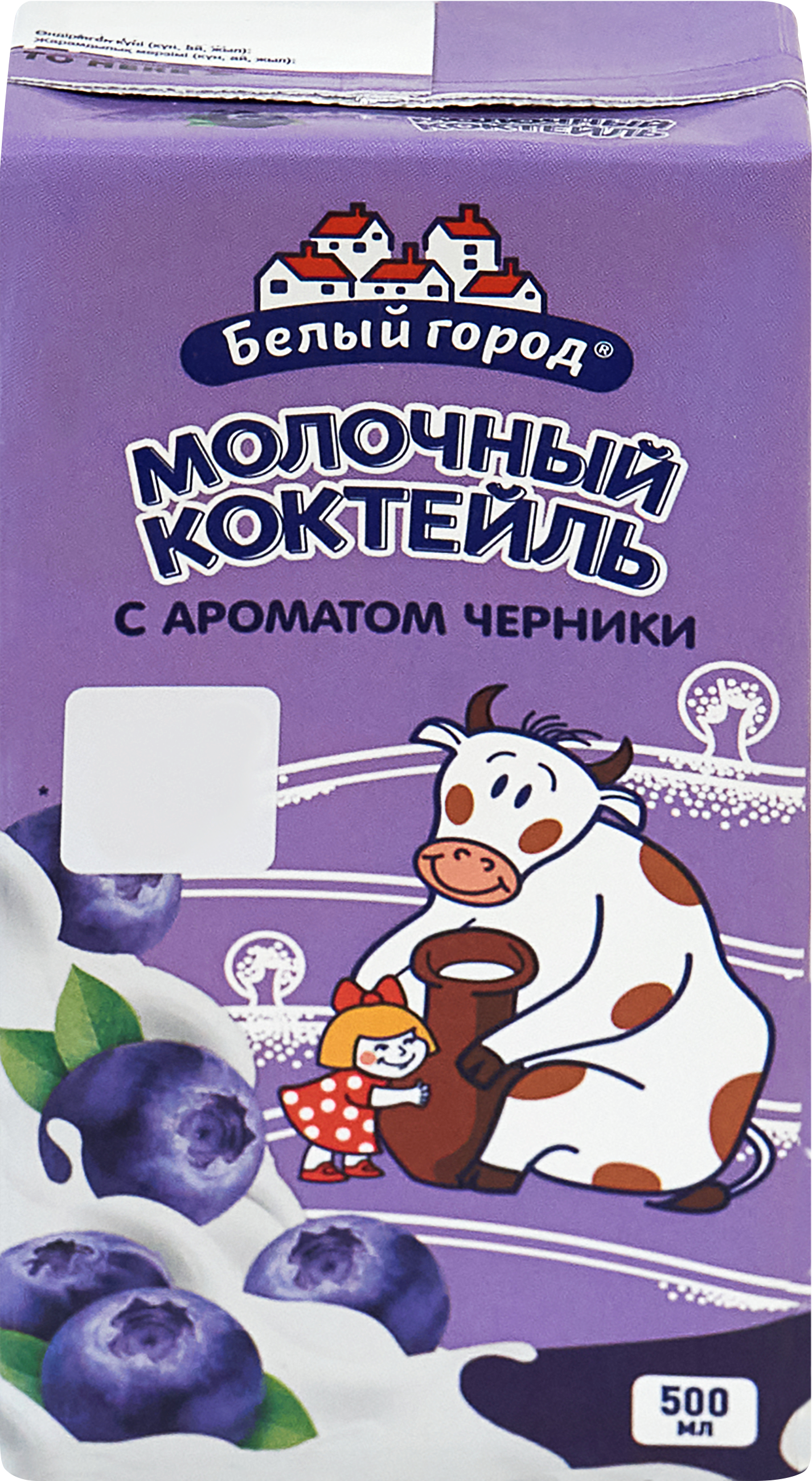 Изображение товара Коктейль молочный БЕЛЫЙ ГОРОД Черника 1, 5% - натуральный напиток 500г Изображение товара Коктейль молочный БЕЛЫЙ ГОРОД Черника 1, 5% - натуральный напиток 500г