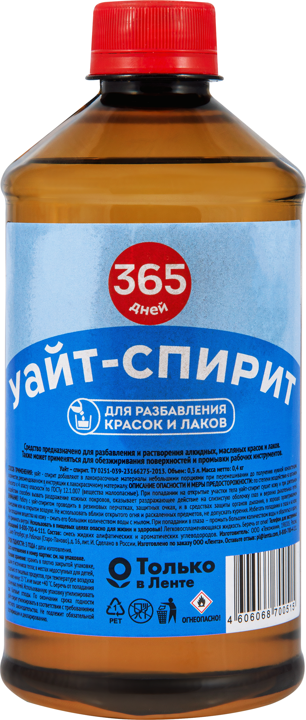 Изображение товара Уайт-спирит 365 ДНЕЙ, 500мл Изображение товара Уайт-спирит 365 ДНЕЙ, 500мл