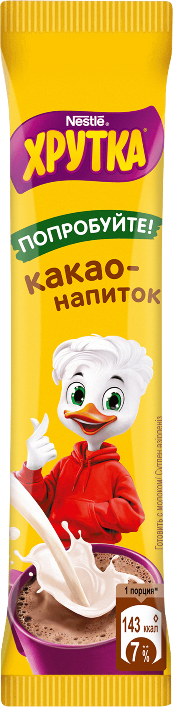 Изображение товара Какао-напиток быстрорастворимый ХРУТКА, 13,5г Изображение товара Какао-напиток быстрорастворимый ХРУТКА, 13,5г