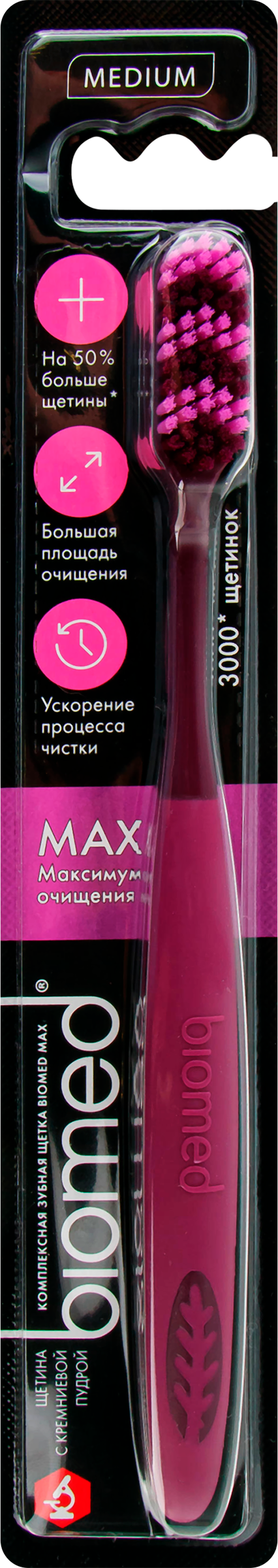 Изображение товара Зубная щетка BIOMED Max Medium с 2800 щетинками для эффективного очищения