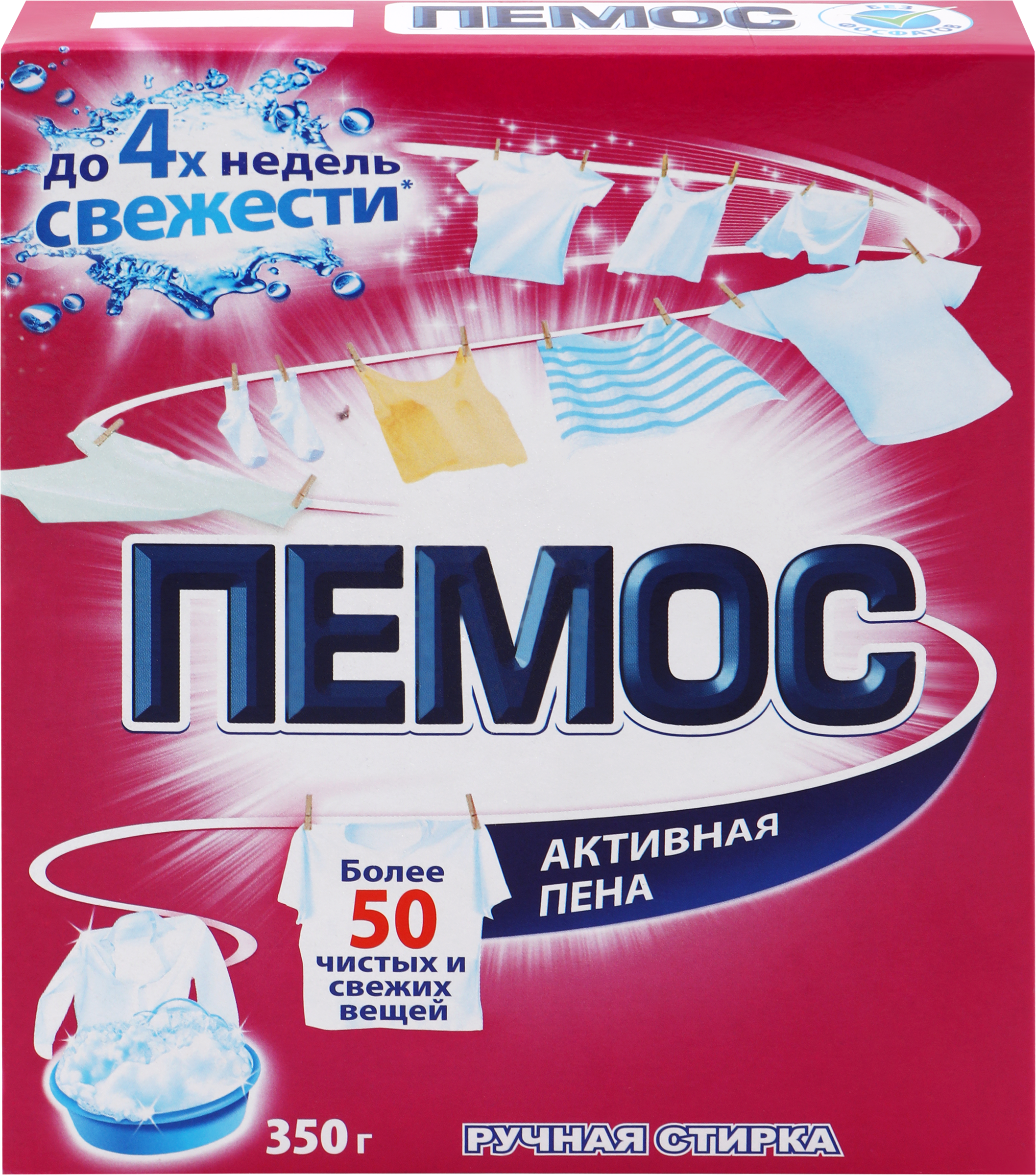 Изображение товара Стиральный порошок ПЕМОС ручная стирка, 350г