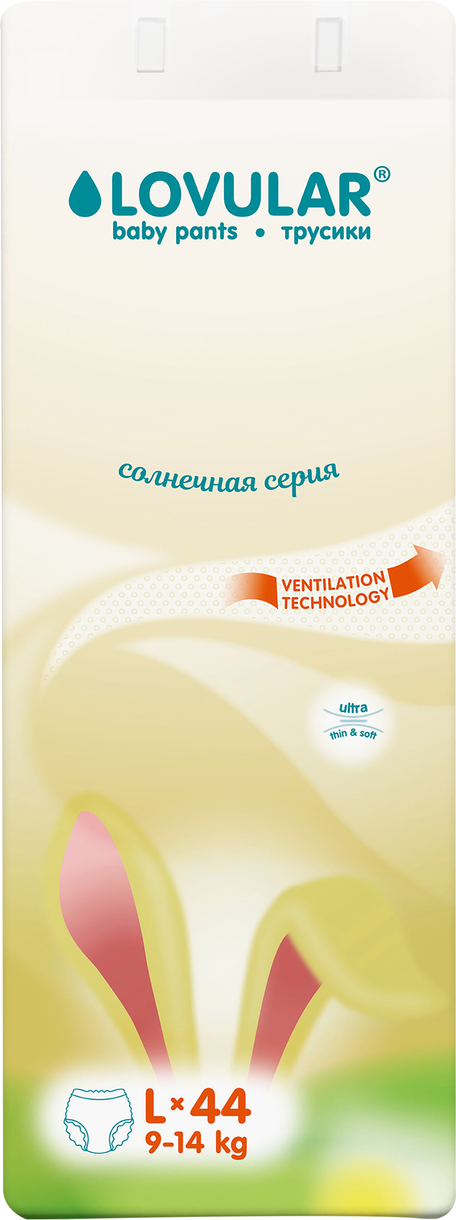 Изображение товара Подгузники-трусики LOVULAR Солнечная серия L 9-14кг, сверхлегкие и дышащие Изображение товара Подгузники-трусики LOVULAR Солнечная серия L 9-14кг, сверхлегкие и дышащие