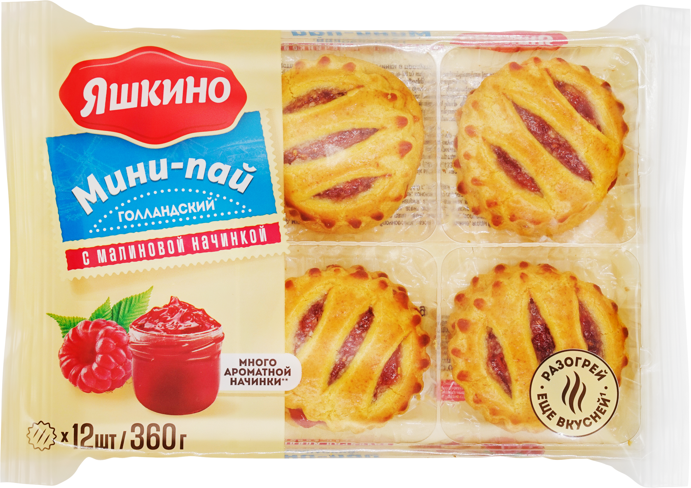 Изображение товара Печенье ЯШКИНО Мини-пай голландский с малиновой начинкой, 360г