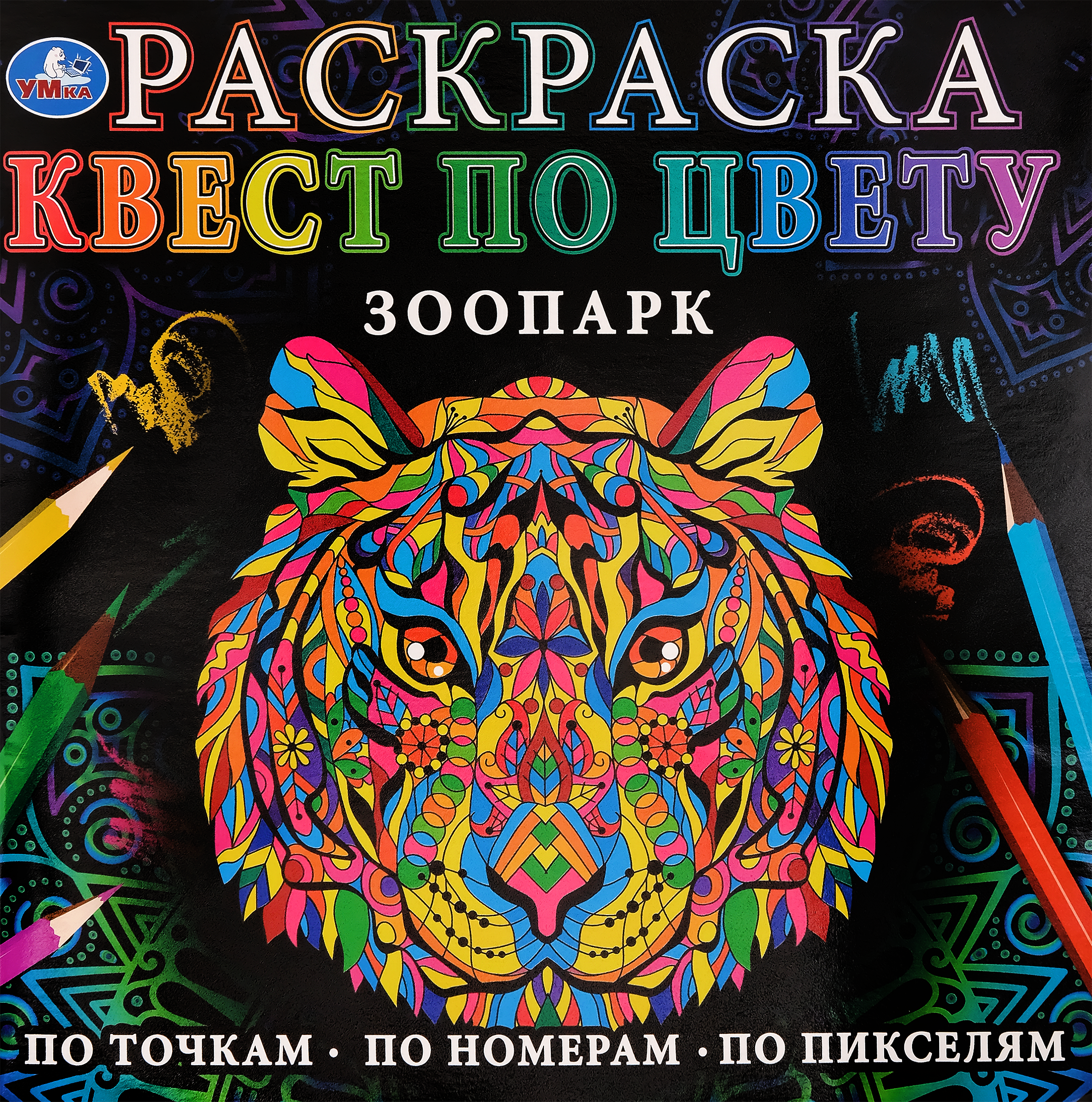 Изображение товара Раскраска УМКА для творчества с мягкой обложкой и яркими иллюстрациями Изображение товара Раскраска УМКА для творчества с мягкой обложкой и яркими иллюстрациями