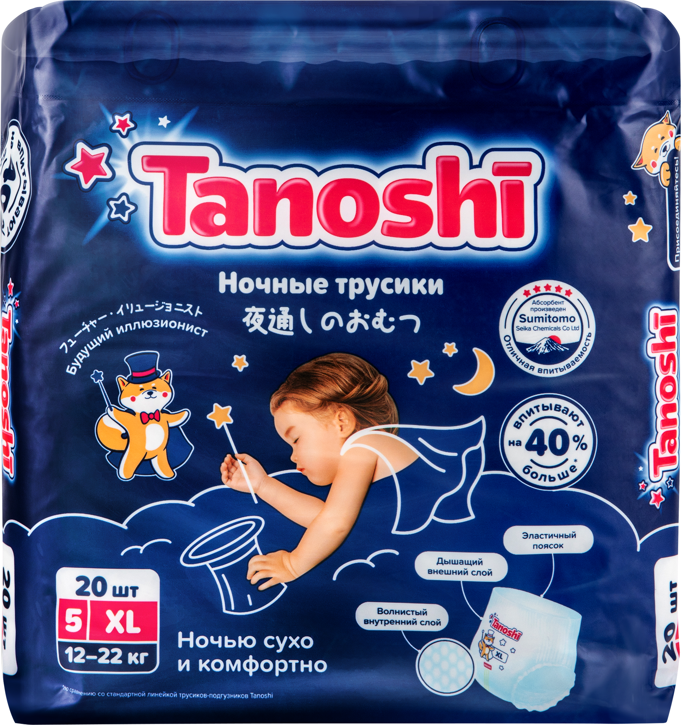 Изображение товара Подгузники-трусики TANOSHI Night Pants XL5 для ночи 12-22кг, 20 шт