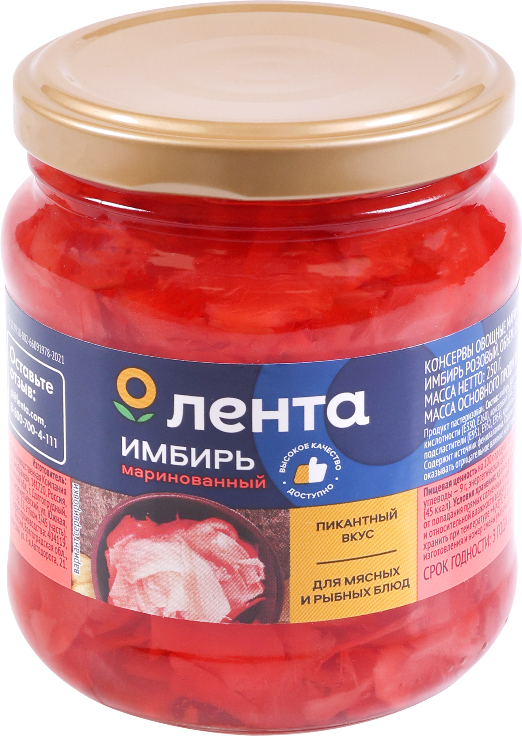 Изображение товара Имбирь маринованный ЛЕНТА розовый 250мл для суши и блюд азиатской кухни Изображение товара Имбирь маринованный ЛЕНТА розовый 250мл для суши и блюд азиатской кухни