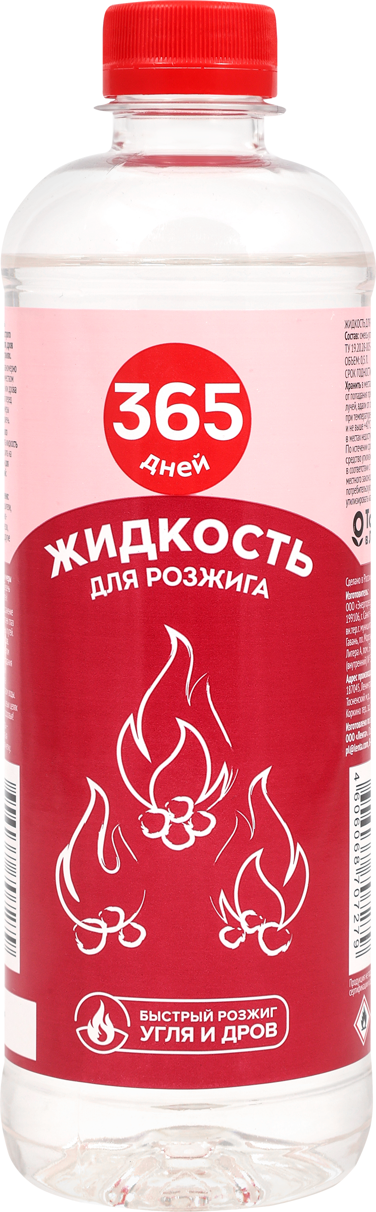 Изображение товара Жидкость для розжига 365 ДНЕЙ 500мл для безопасного разведения огня Изображение товара Жидкость для розжига 365 ДНЕЙ 500мл для безопасного разведения огня