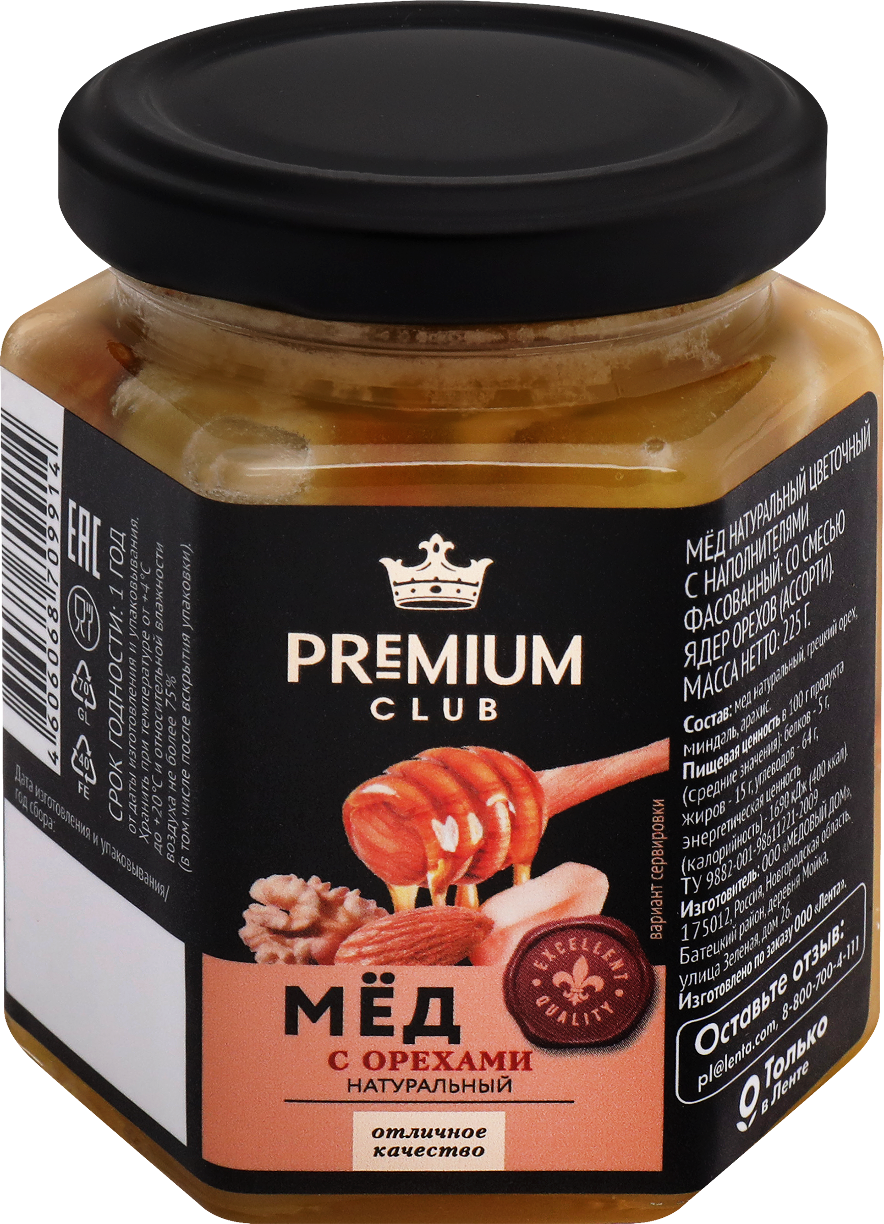 Изображение товара Мед с орехами PREMIUM CLUB 225г натуральный и полезный