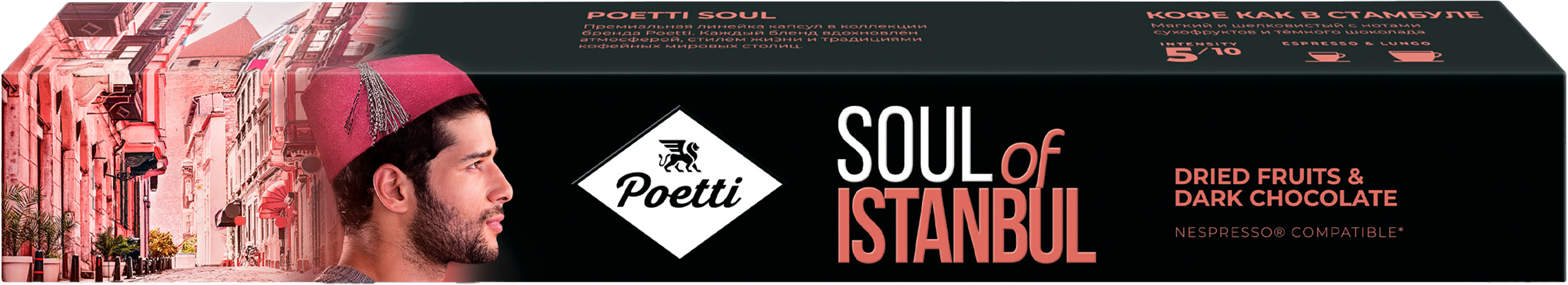 Изображение товара Кофе в капсулах POETTI Soul of Istanbul, 10 капсул