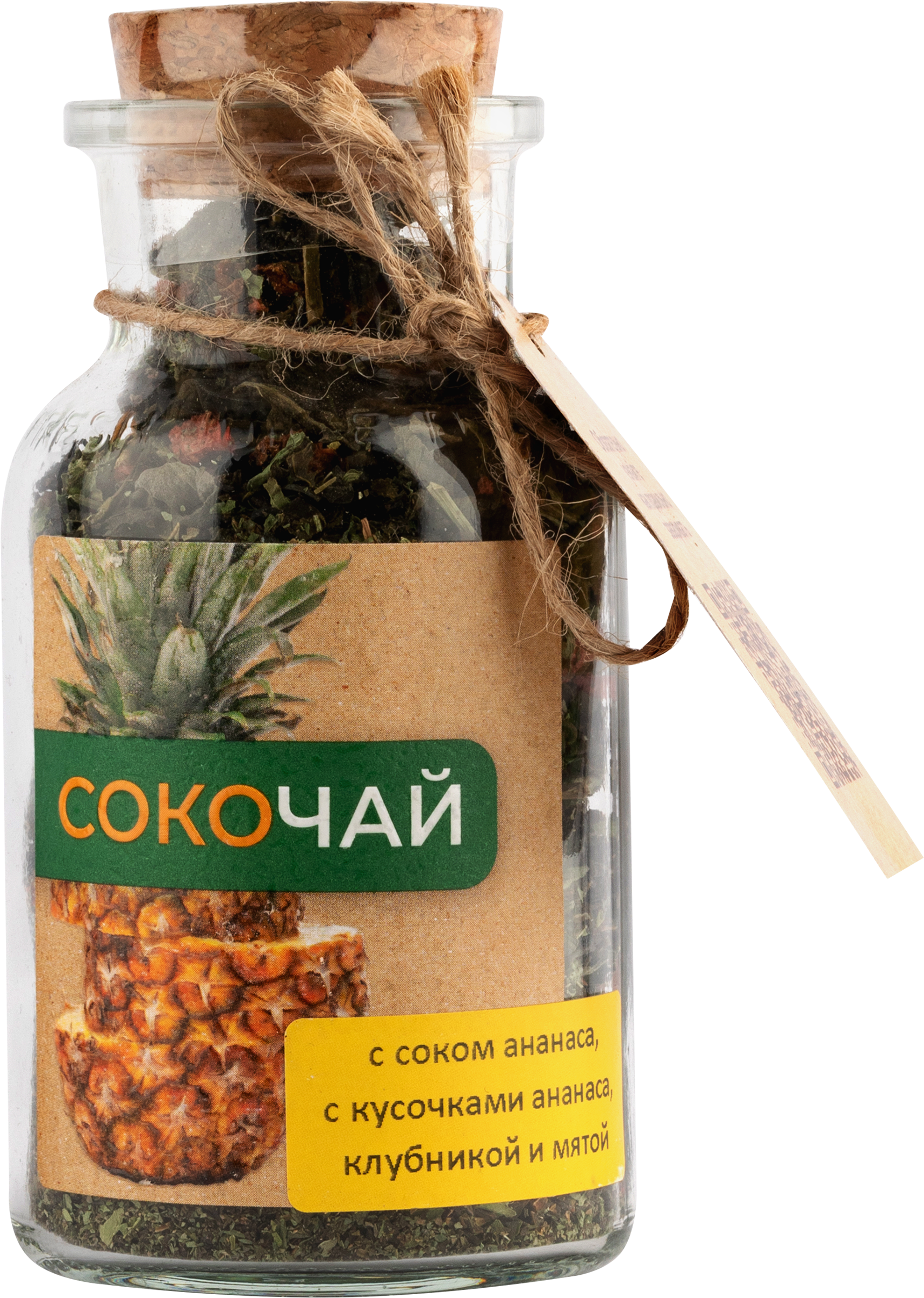 Изображение товара Зеленый чай с ананасом и клубникой BEFRUITBE, крупнолистовой, 65 г Изображение товара Зеленый чай с ананасом и клубникой BEFRUITBE, крупнолистовой, 65 г