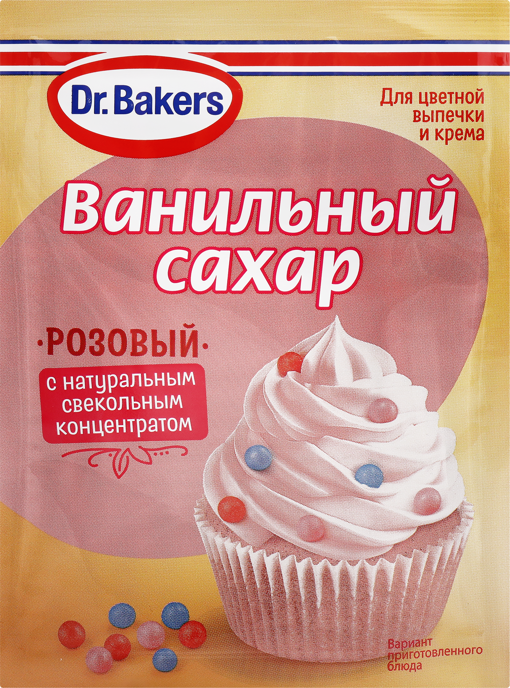 Изображение товара Ванильный сахар с розовым красителем 8г DR.BAKERS для окрашивания и ароматизации Изображение товара Ванильный сахар с розовым красителем 8г DR.BAKERS для окрашивания и ароматизации
