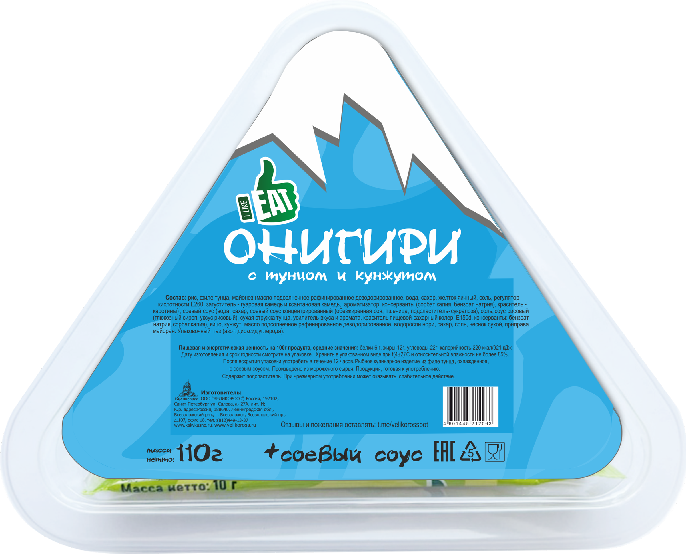 Изображение товара Онигири с тунцом и кунжутом I LIKE EAT, 110г Изображение товара Онигири с тунцом и кунжутом I LIKE EAT, 110г