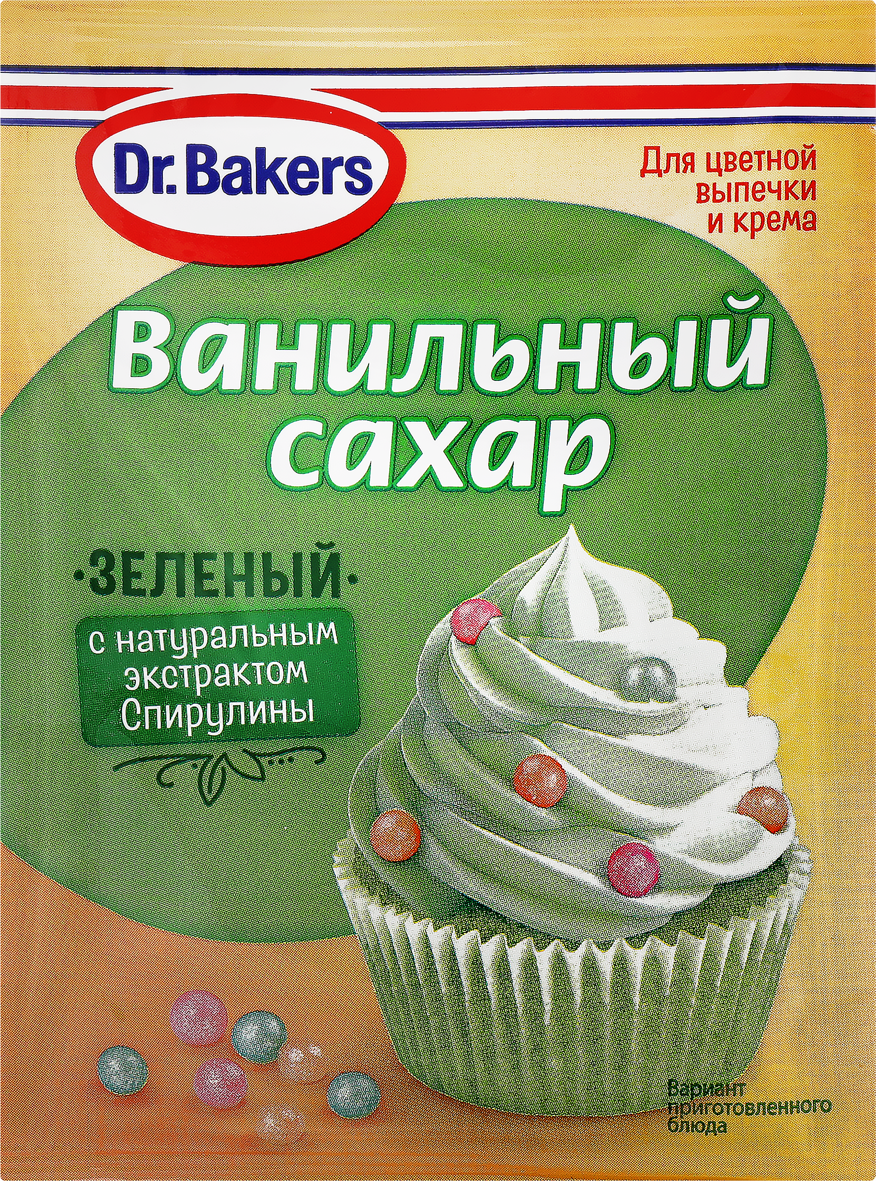 Изображение товара Ванильный сахар DR.BAKERS с зеленым красителем 8 г для окрашивания и ароматизации Изображение товара Ванильный сахар DR.BAKERS с зеленым красителем 8 г для окрашивания и ароматизации