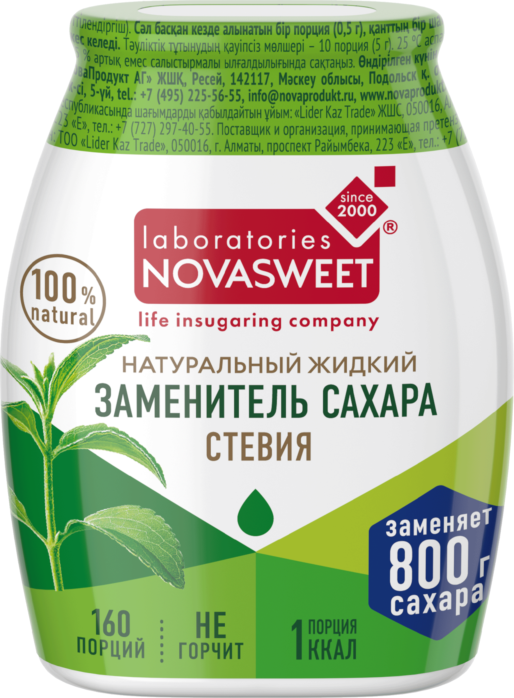 Изображение товара Заменитель сахара NOVASWEET Nature Стевия жидкий 80г натуральный низкокалорийный