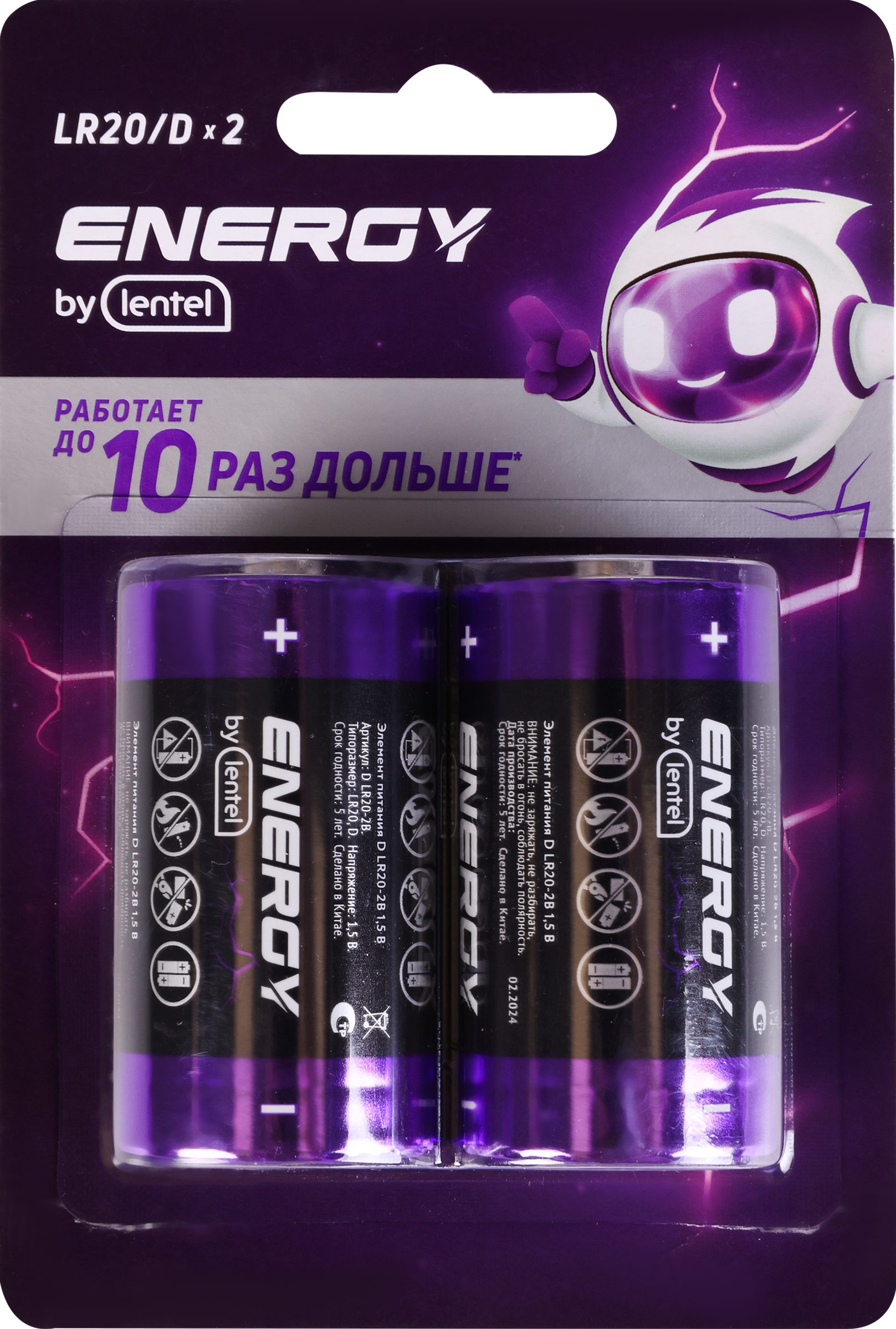 Изображение товара Элемент питания ENERGY BY LENTEL D LR20-2B, универсальные батарейки формата D