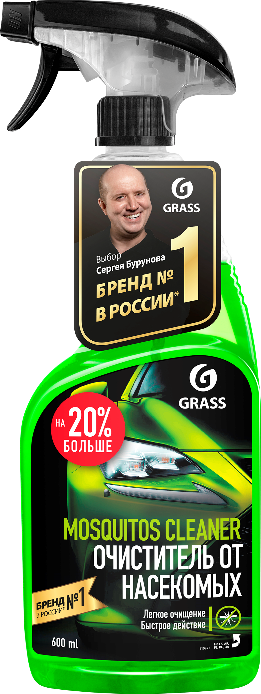 Изображение товара Средство для удаления следов насекомых GRASS Mosquitos Cleaner, Арт. 110372, 600мл Изображение товара Средство для удаления следов насекомых GRASS Mosquitos Cleaner, Арт. 110372, 600мл