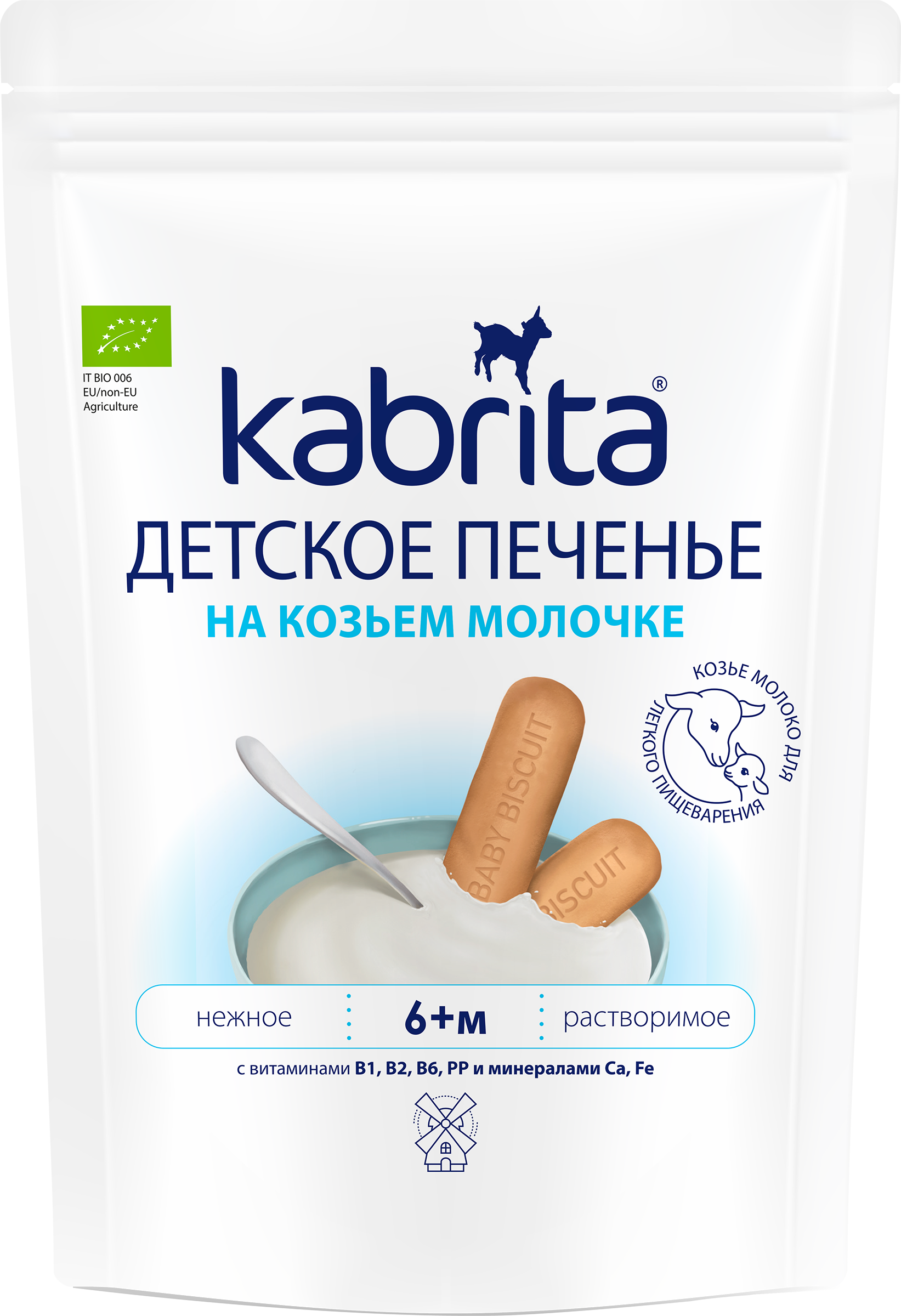 Изображение товара Детское печенье KABRITA на козьем молочке 115г для малышей с 6 месяцев Изображение товара Детское печенье KABRITA на козьем молочке 115г для малышей с 6 месяцев