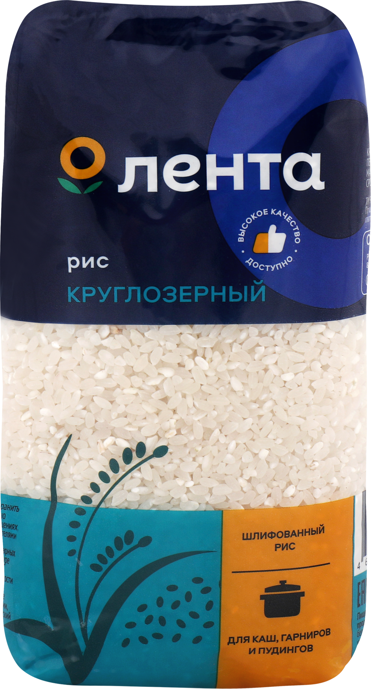 Изображение товара Рис круглозерный ЛЕНТА 1-й сорт, 1кг Изображение товара Рис круглозерный ЛЕНТА 1-й сорт, 1кг