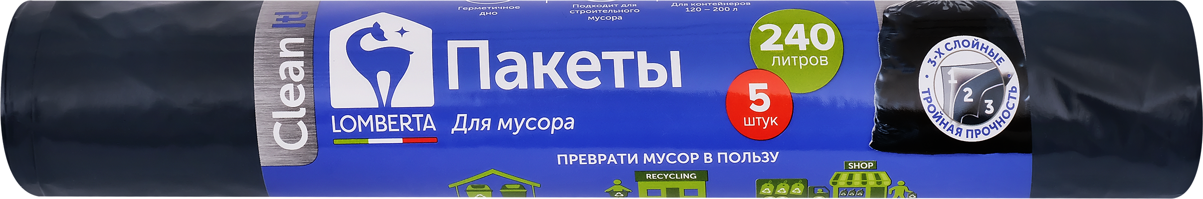 Изображение товара Пакеты для мусора LOMBERTA 240л, трехслойные, 5шт Изображение товара Пакеты для мусора LOMBERTA 240л, трехслойные, 5шт
