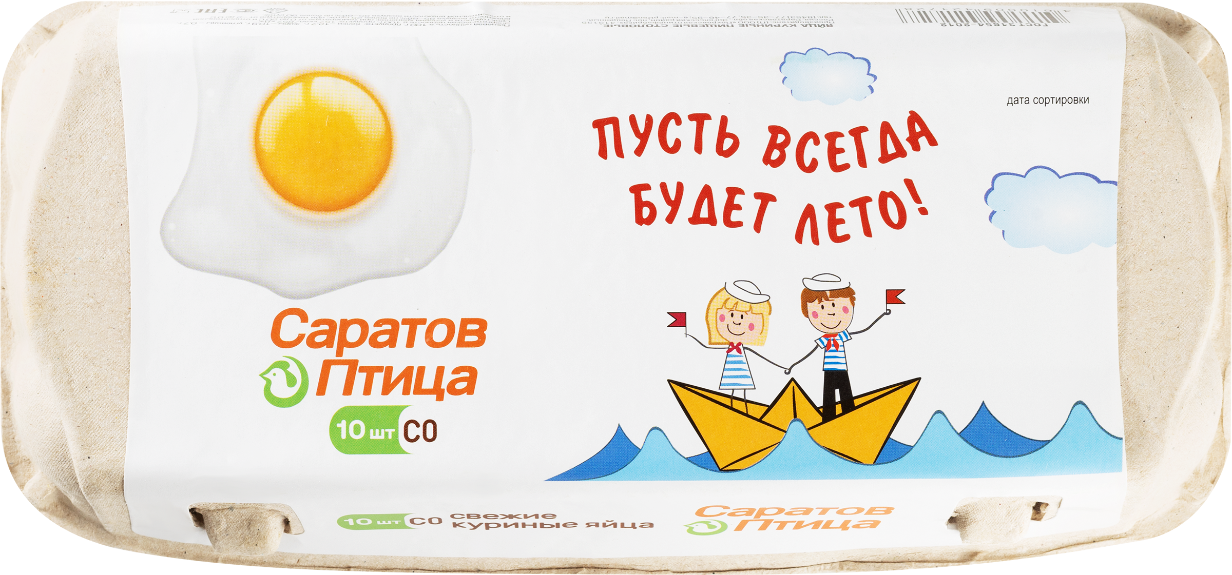 Изображение товара Куриное яйцо ПУСТЬ ВСЕГДА БУДЕТ ЛЕТО СО, 10 шт, Гарантированная свежесть Изображение товара Куриное яйцо ПУСТЬ ВСЕГДА БУДЕТ ЛЕТО СО, 10 шт, Гарантированная свежесть