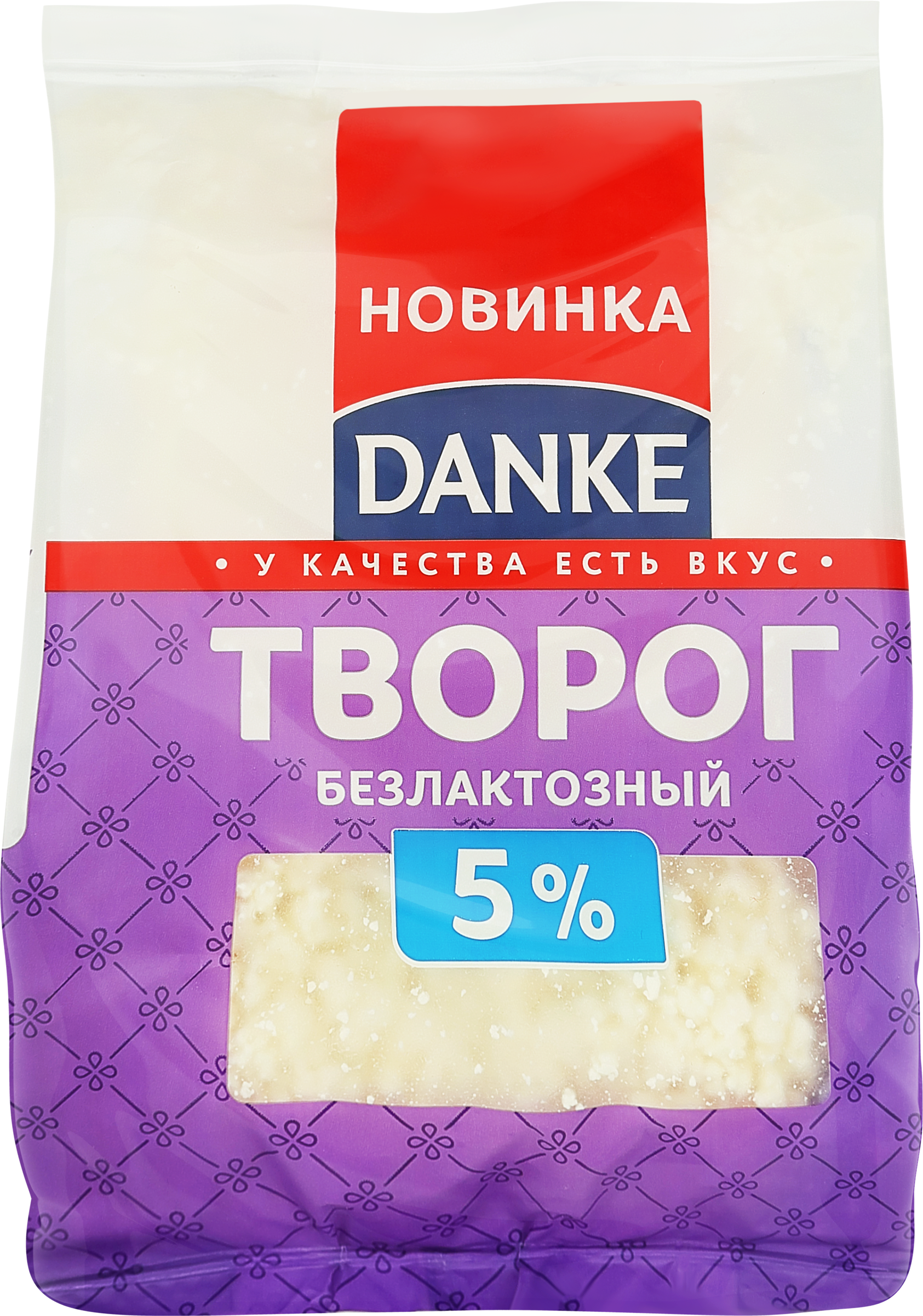 Изображение товара Творог DANKE безлактозный 5% 350 г натуральный продукт для здорового питания Изображение товара Творог DANKE безлактозный 5% 350 г натуральный продукт для здорового питания