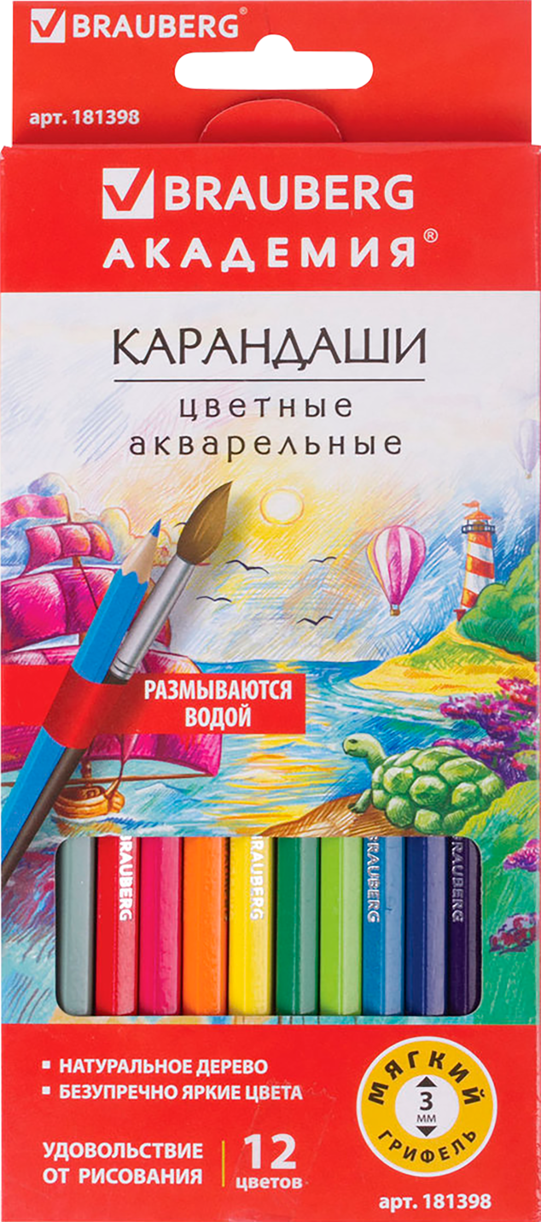 Изображение товара Карандаши цветные BRAUBERG Академия, акварельные шестигранные, 12 цветов, Арт. 181398, 12шт Изображение товара Карандаши цветные BRAUBERG Академия, акварельные шестигранные, 12 цветов, Арт. 181398, 12шт
