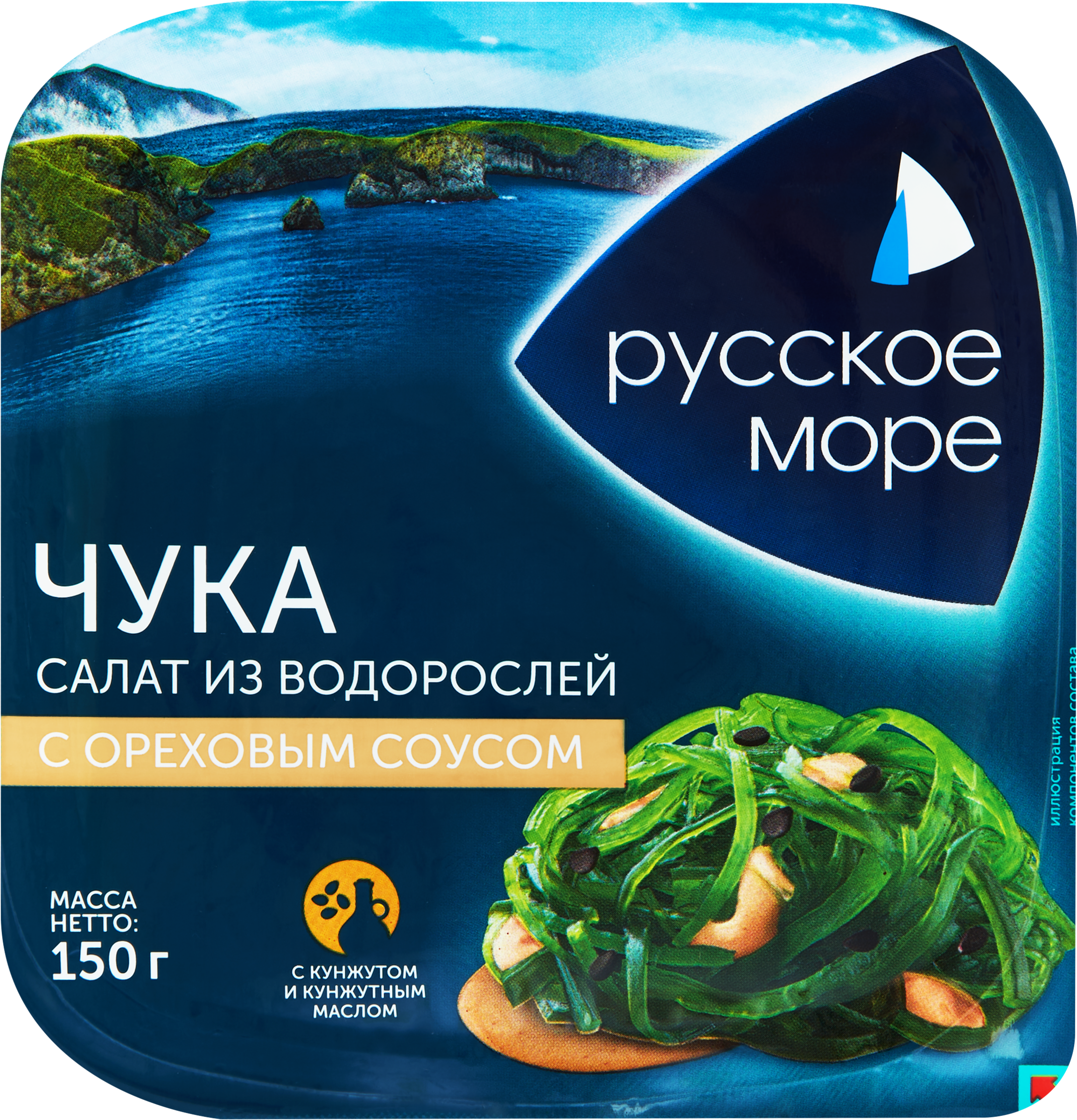 Изображение товара Салат из морских водорослей Чука с ореховым соусом 150г РУССКОЕ МОРЕ Изображение товара Салат из морских водорослей Чука с ореховым соусом 150г РУССКОЕ МОРЕ