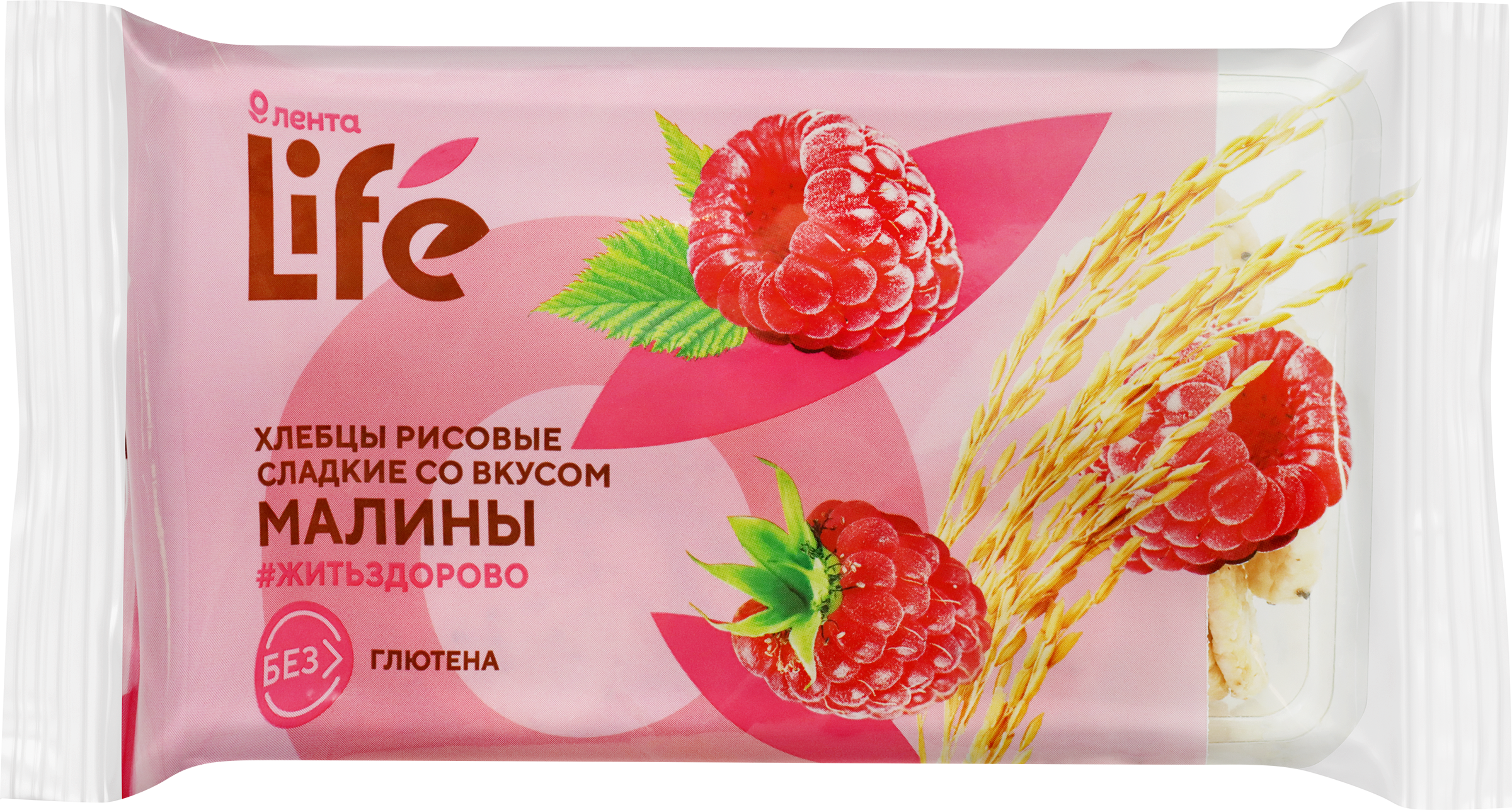 Изображение товара Хлебцы рисовые ЛЕНТА LIFE со вкусом малины, 80г Изображение товара Хлебцы рисовые ЛЕНТА LIFE со вкусом малины, 80г