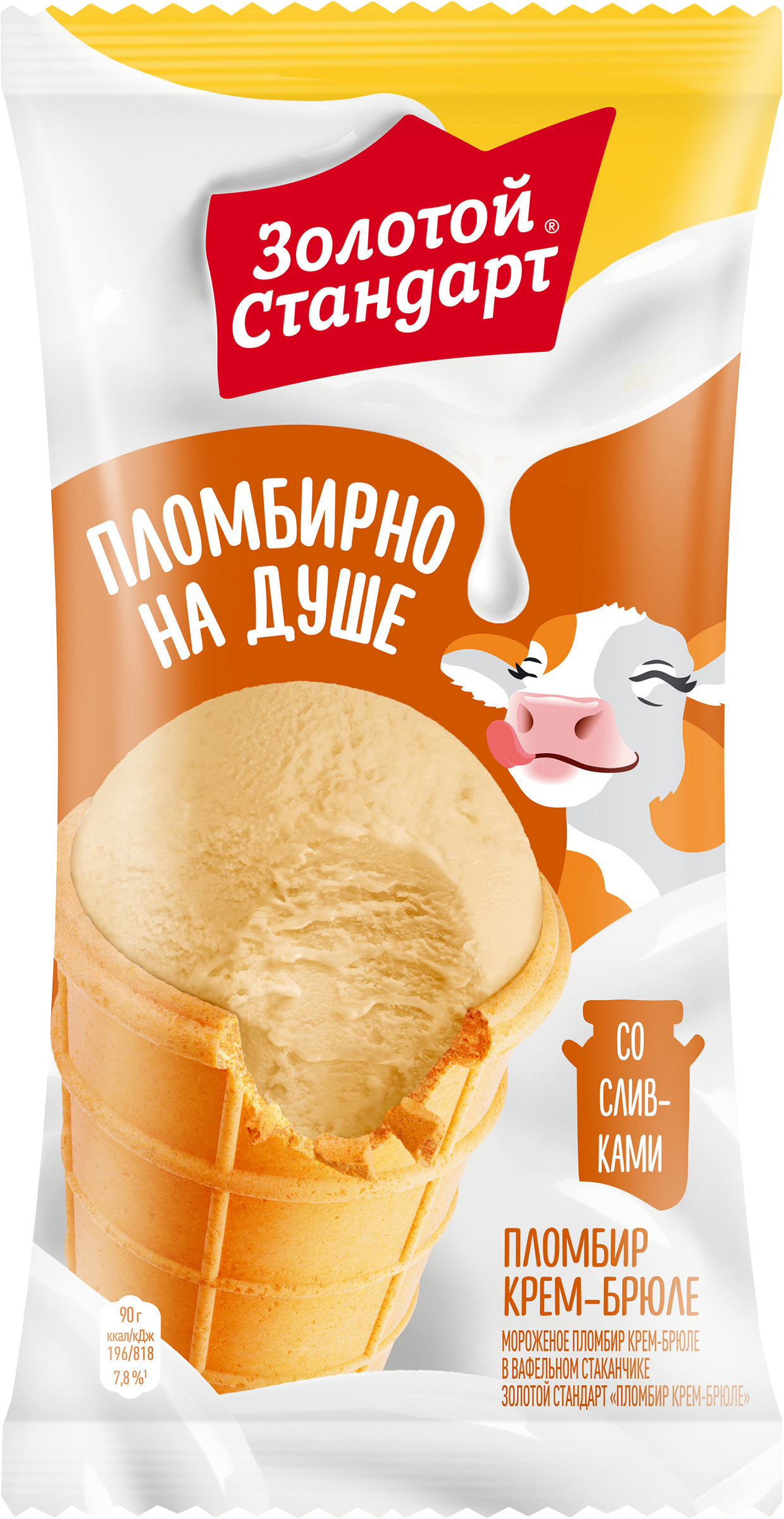 Изображение товара Мороженое ЗОЛОТОЙ СТАНДАРТ Пломбир крем-брюле 12% в вафельном стакане 90г Изображение товара Мороженое ЗОЛОТОЙ СТАНДАРТ Пломбир крем-брюле 12% в вафельном стакане 90г