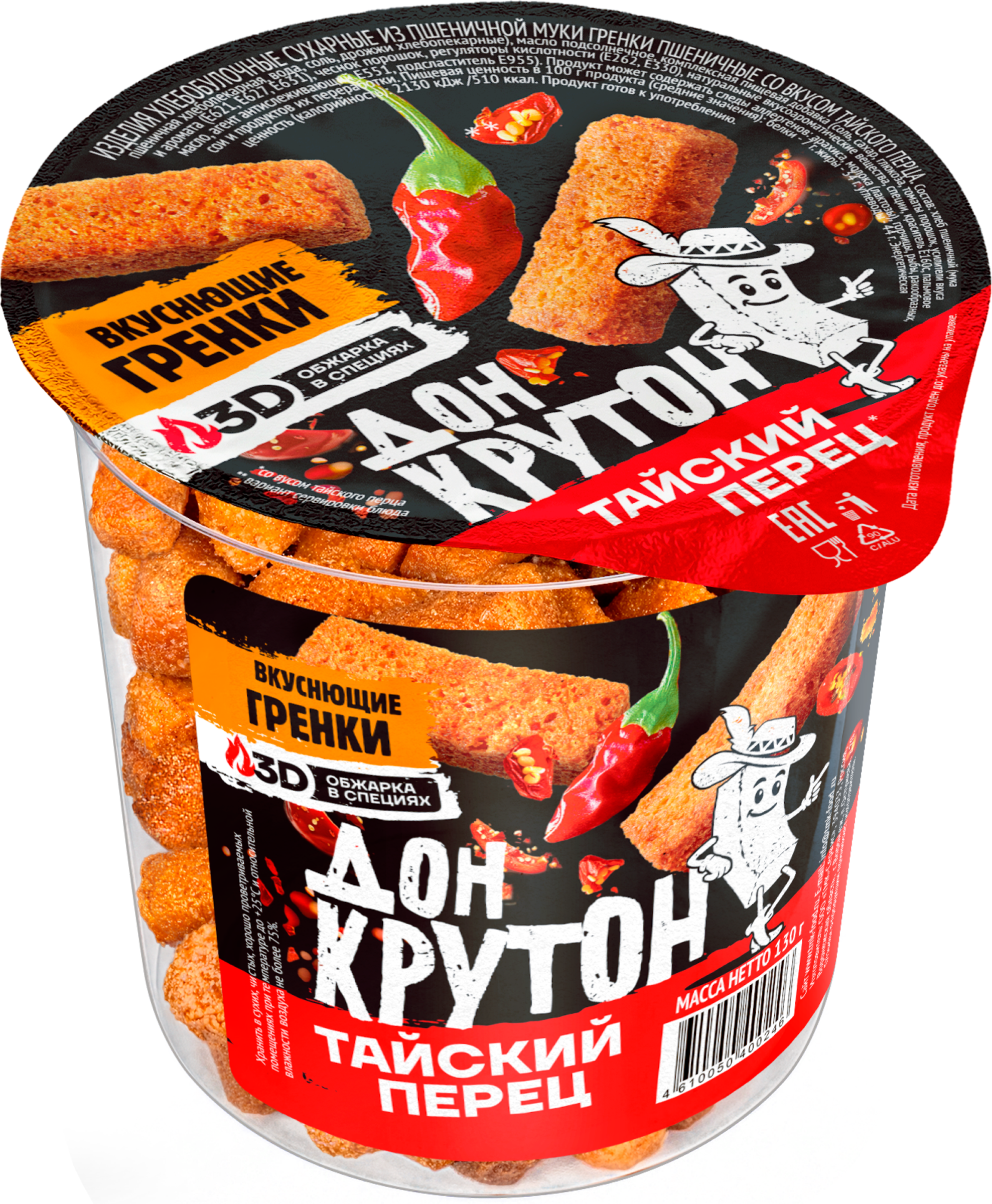 Изображение товара Пшеничные гренки ДОН КРУТОН со вкусом тайского перца 130г Изображение товара Пшеничные гренки ДОН КРУТОН со вкусом тайского перца 130г