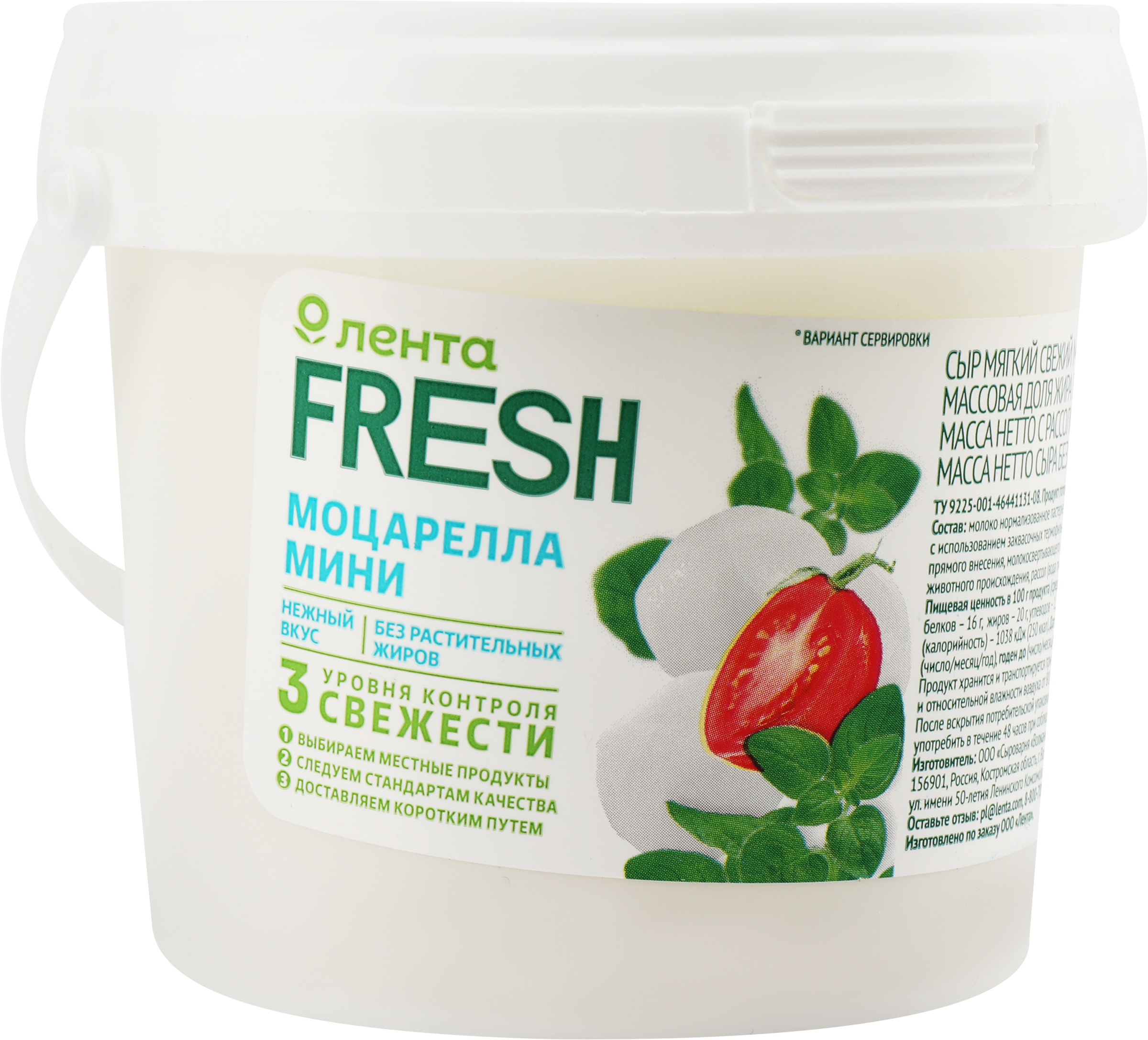 Изображение товара Мягкий сыр Моцарелла ЛЕНТА FRESH мини, итальянский вкус, 120г Изображение товара Мягкий сыр Моцарелла ЛЕНТА FRESH мини, итальянский вкус, 120г