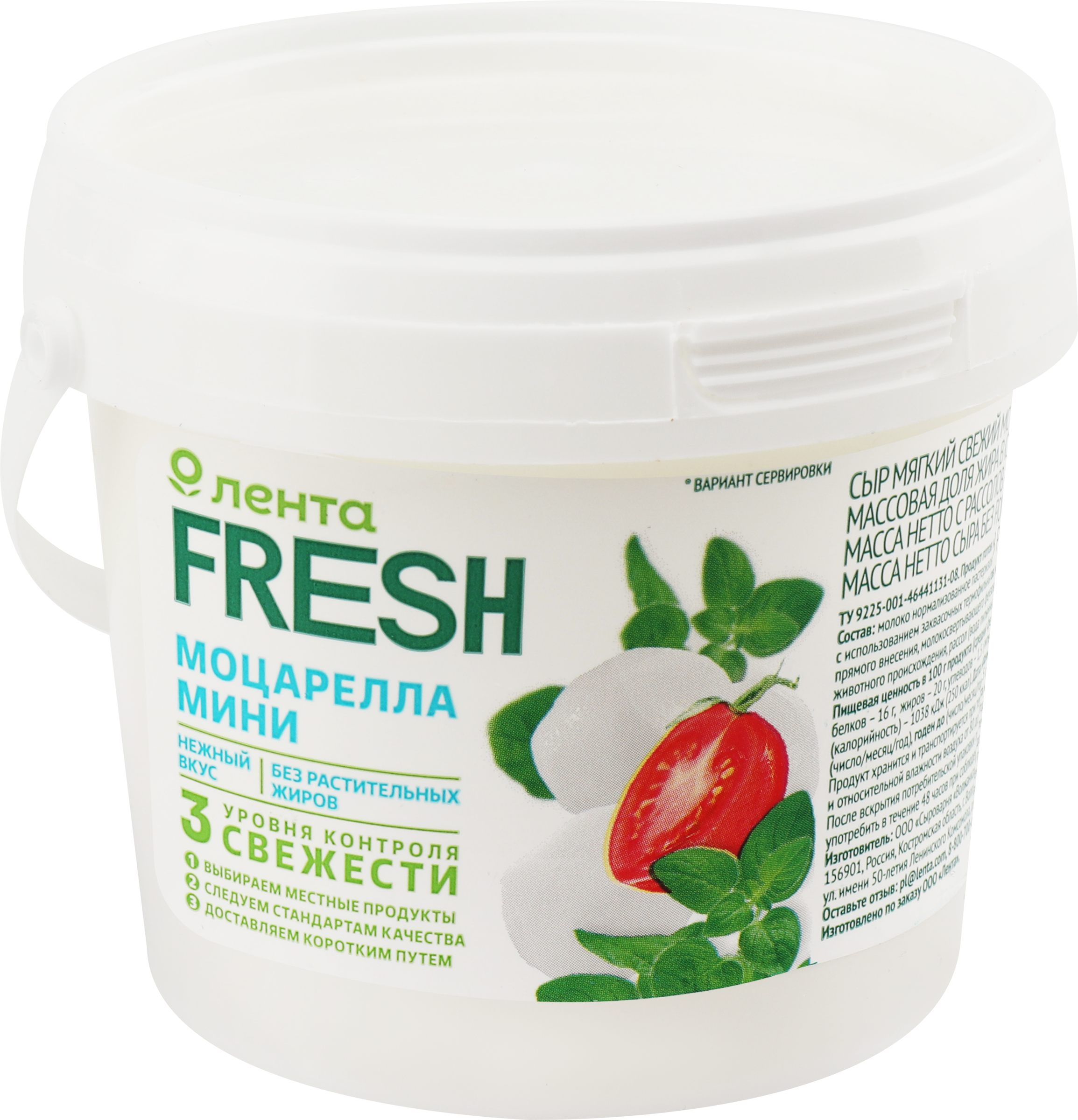 Изображение товара Мягкий сыр Моцарелла ЛЕНТА FRESH мини, итальянский вкус, 120г Изображение товара Мягкий сыр Моцарелла ЛЕНТА FRESH мини, итальянский вкус, 120г