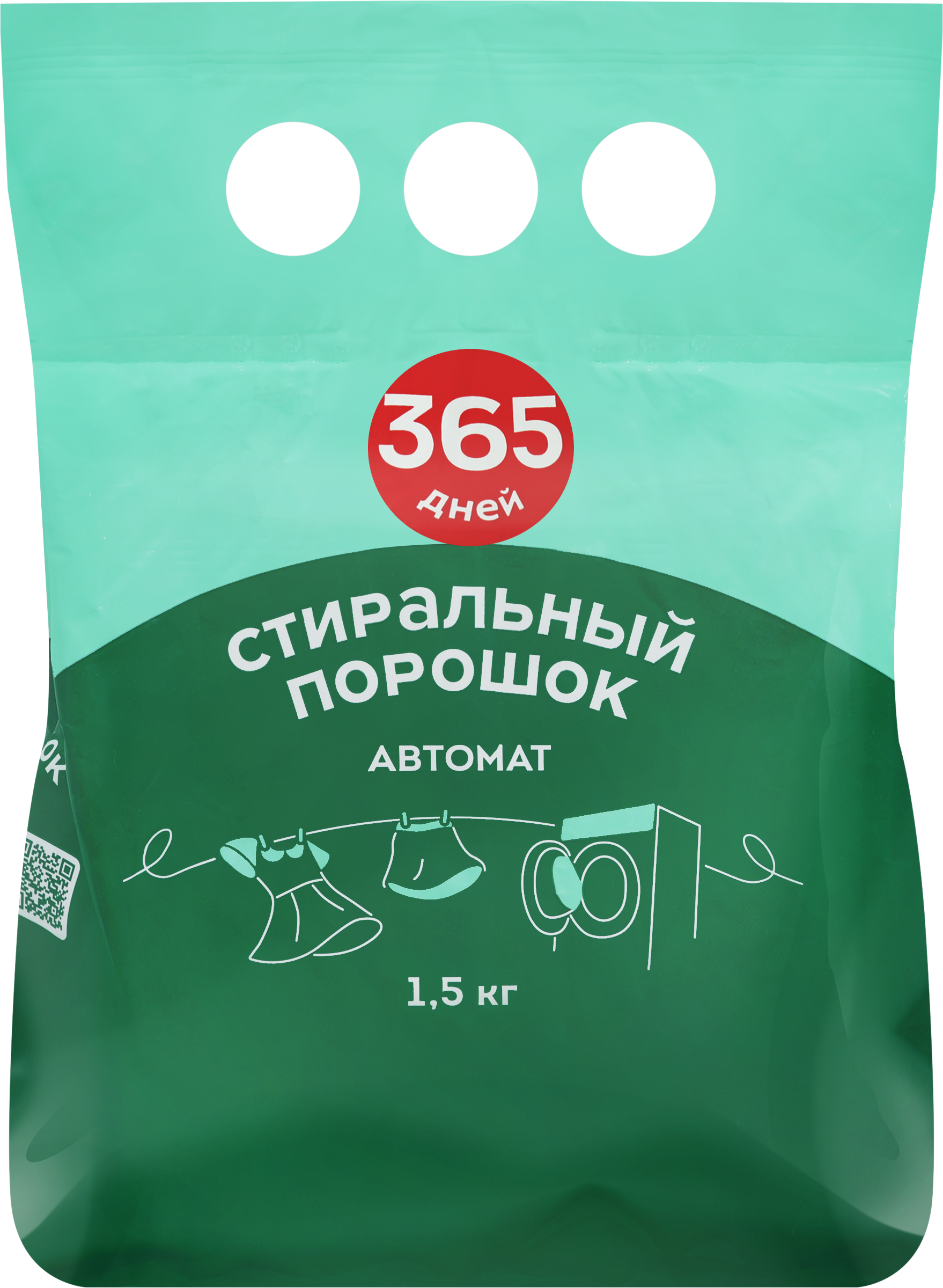 Изображение товара Порошок автоматический 365 ДНЕЙ для стирки 1, 5 кг - эффективное чистое белье