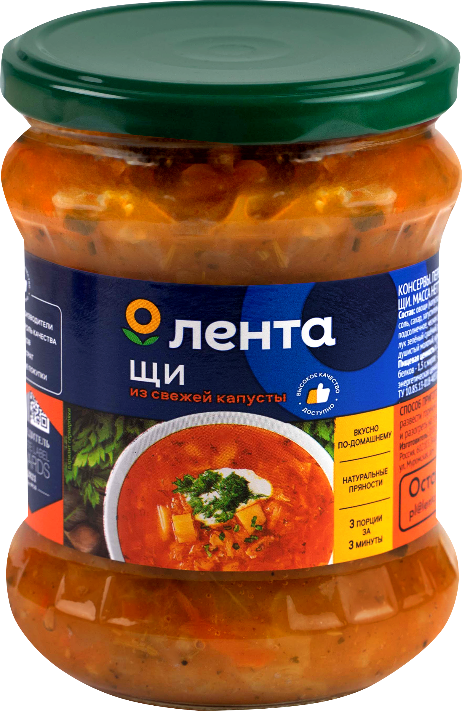 Изображение товара Консервированный суп Щи ЛЕНТА 460г натуральный быстрый рецепт
