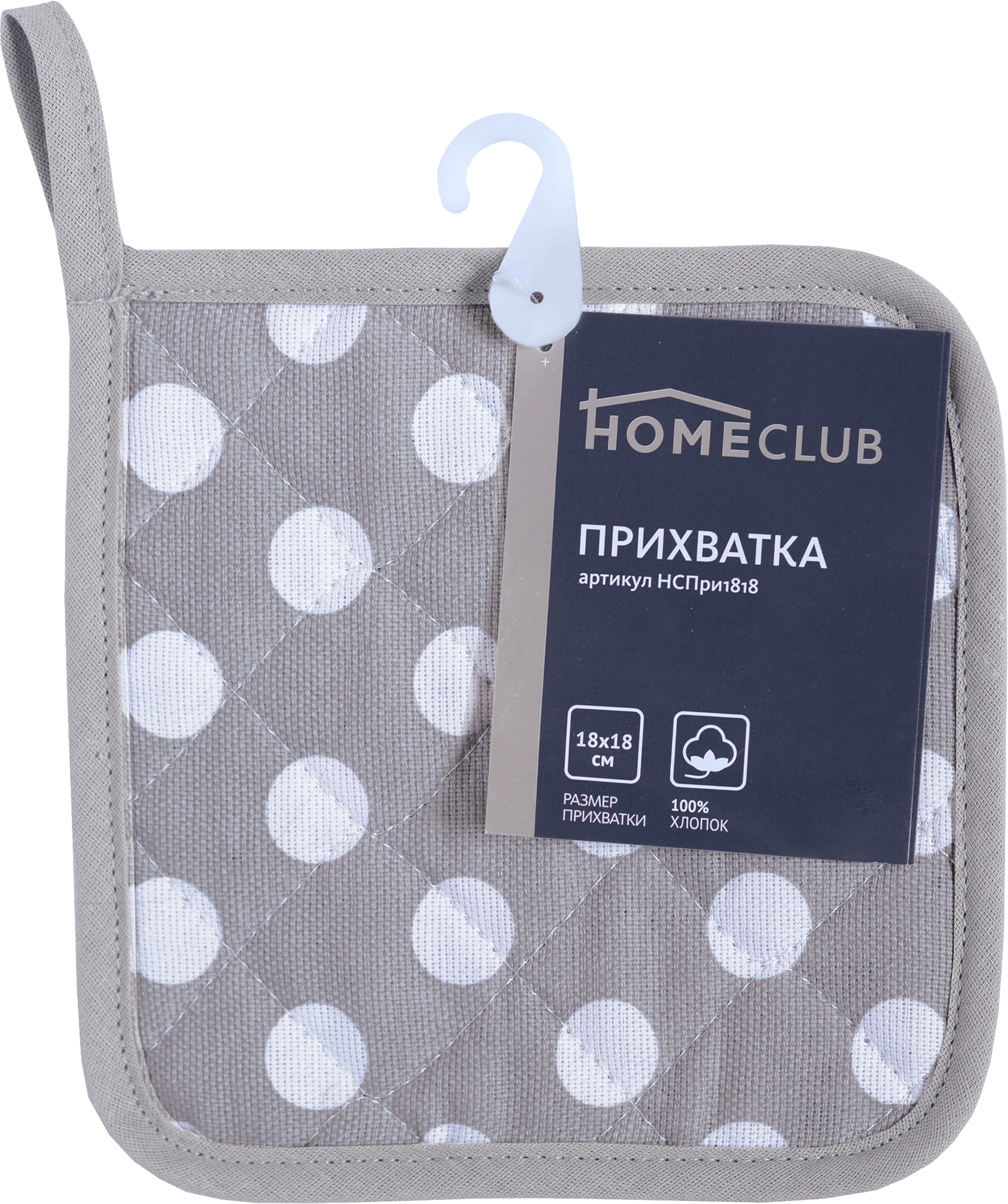 Изображение товара Прихватка HOMECLUB 18х18см с принтом для защиты рук от горячей посуды